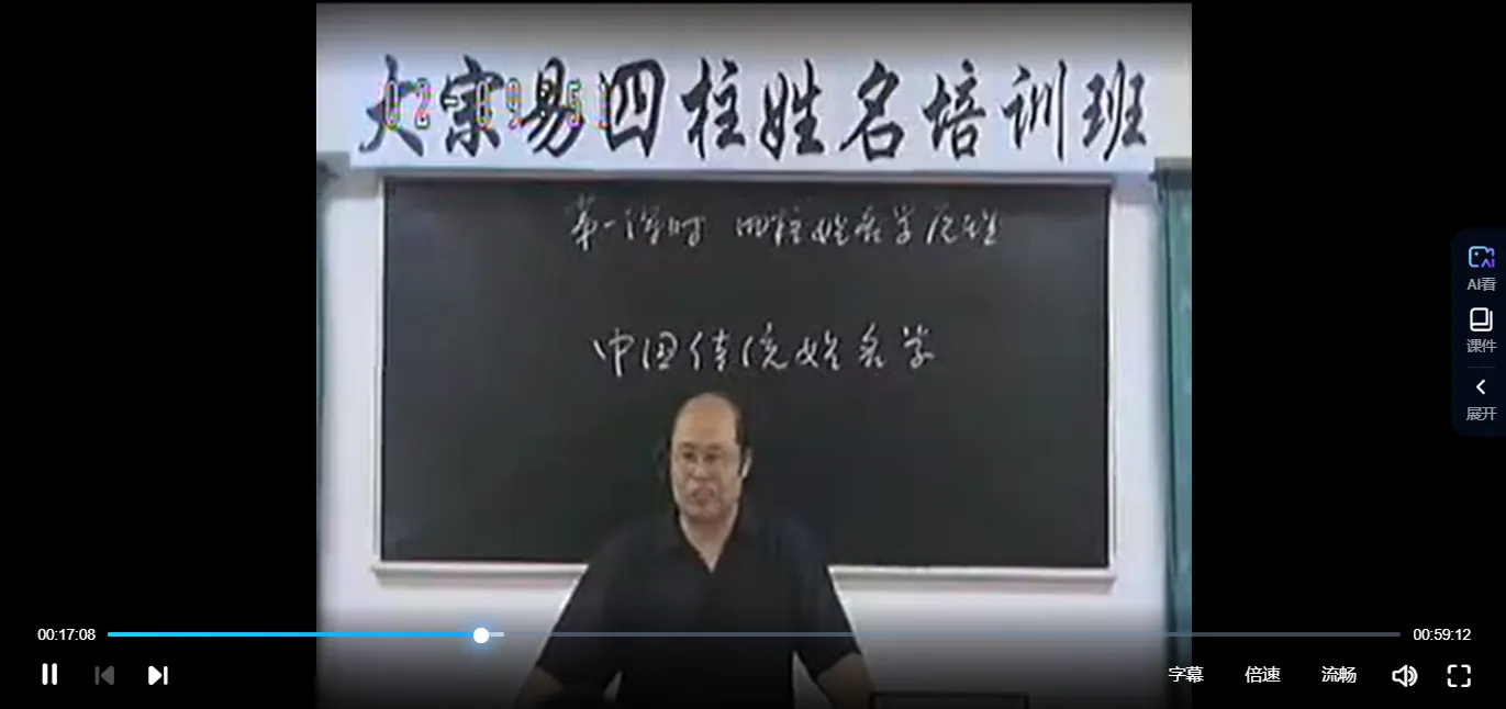 李洪成-大宗易四柱初中高级班课程合集（9套合集）_易经玄学资料网