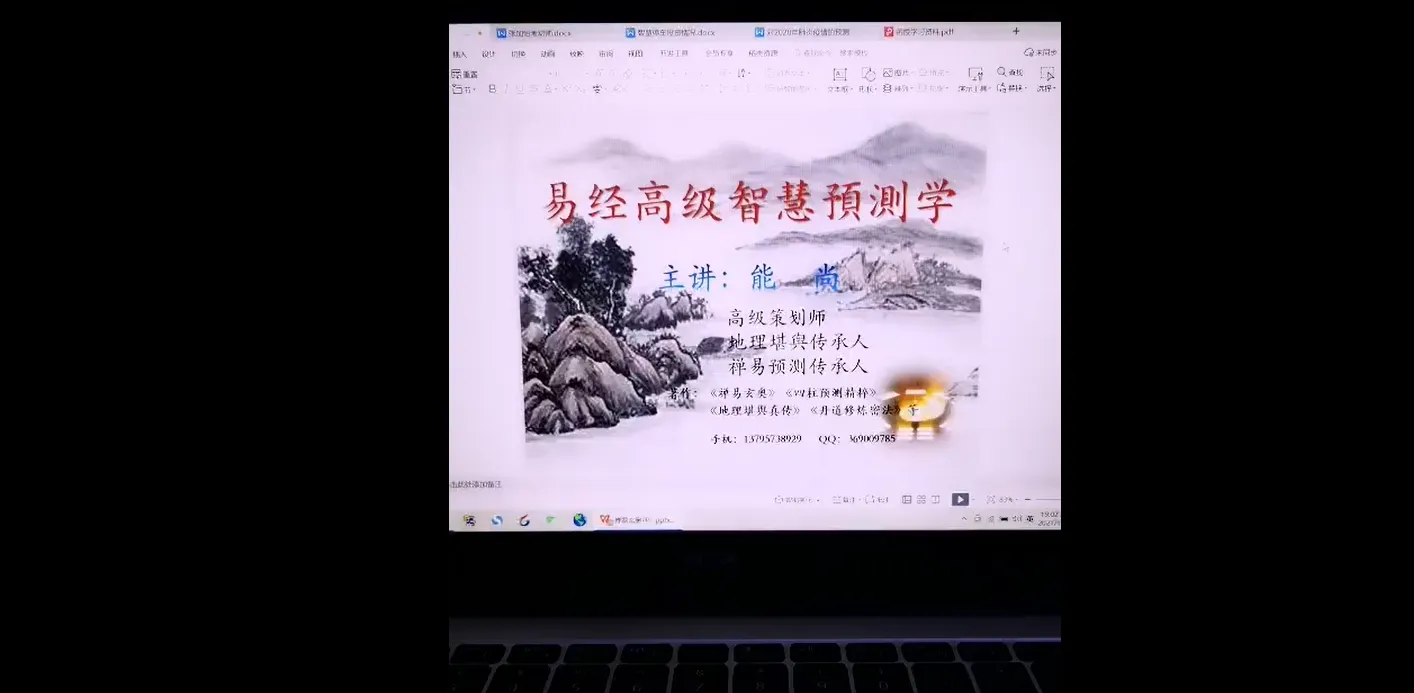 姜子牙“八卦三局”预测法（视频7集）_易经玄学资料网