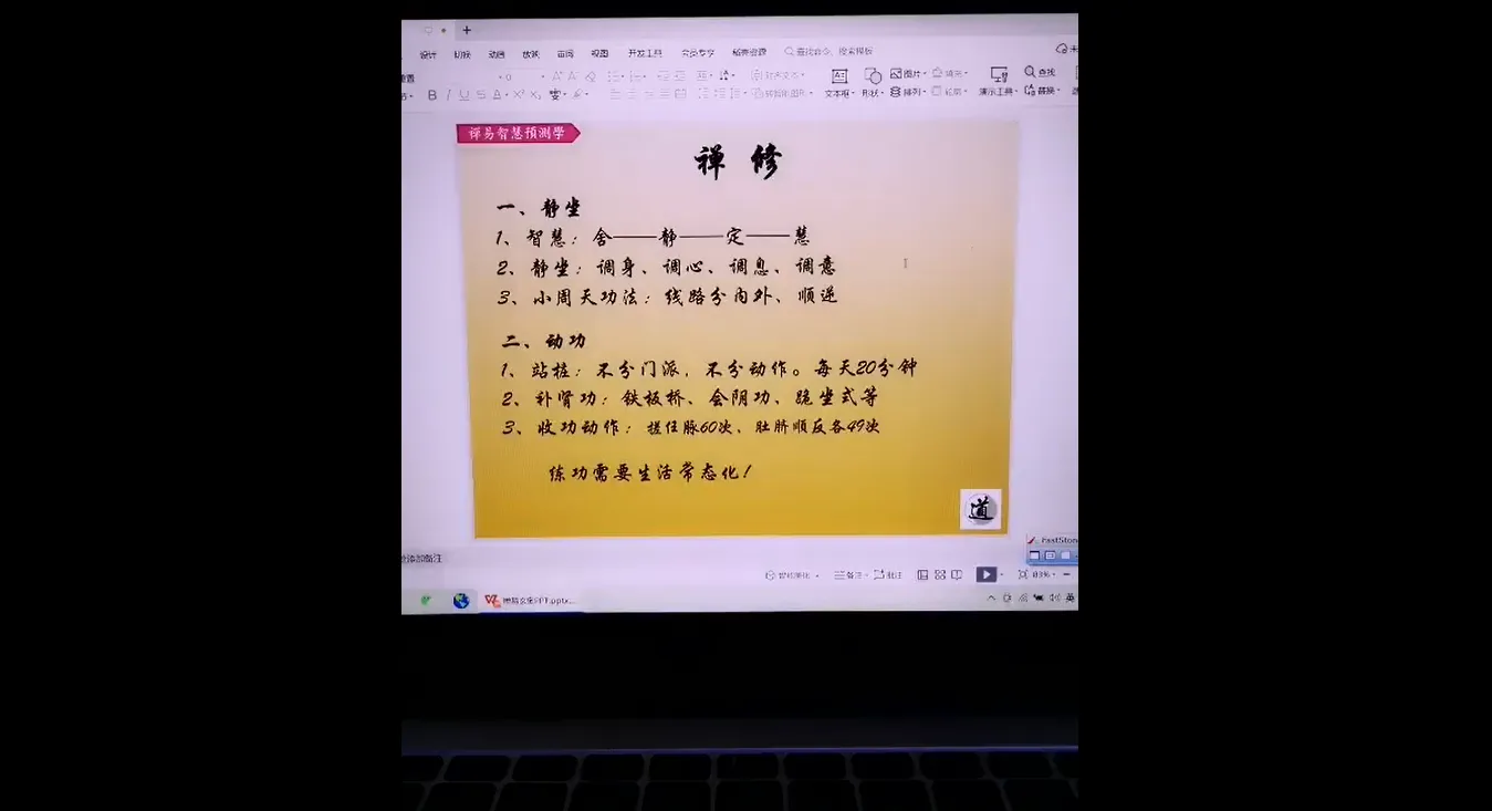 图片[3]_姜子牙“八卦三局”预测法（视频7集）_易经玄学资料网