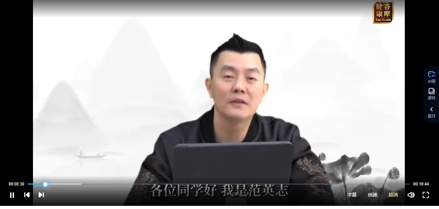 图片[3]_范英志-大六壬筑基课程（视频20集）_易经玄学资料网