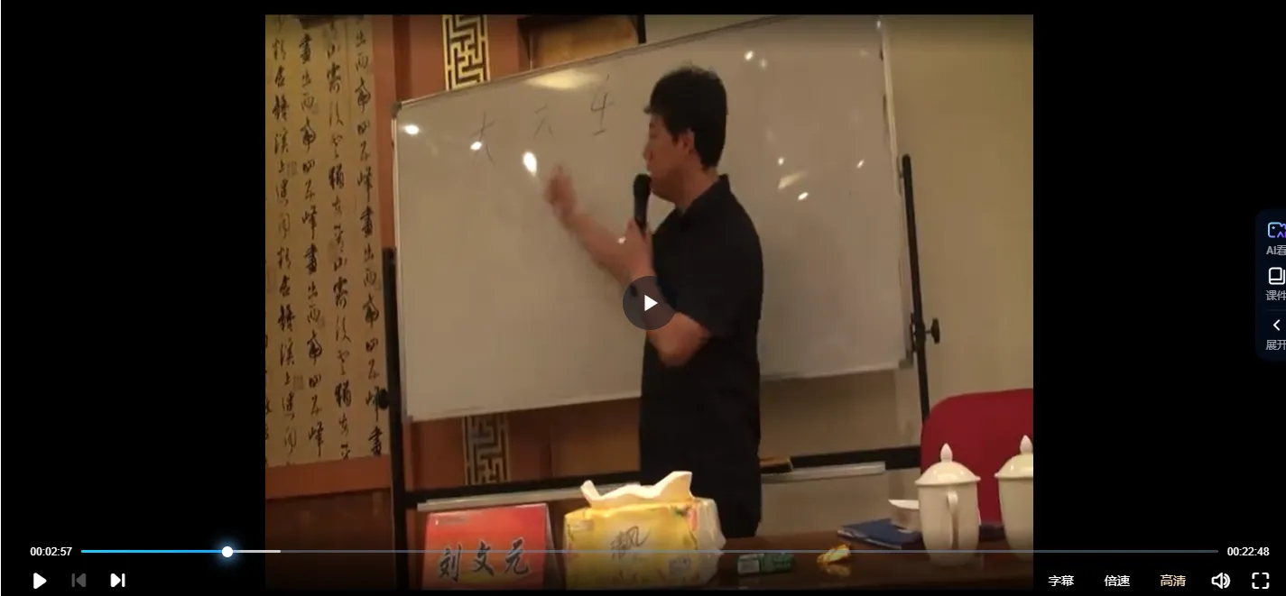 图片[3]_刘文元-大六壬课程合集（3套课程）_易经玄学资料网