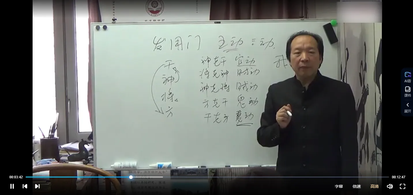 徐丙昕-高级金口诀2018年面授班（视频109集）_易经玄学资料网