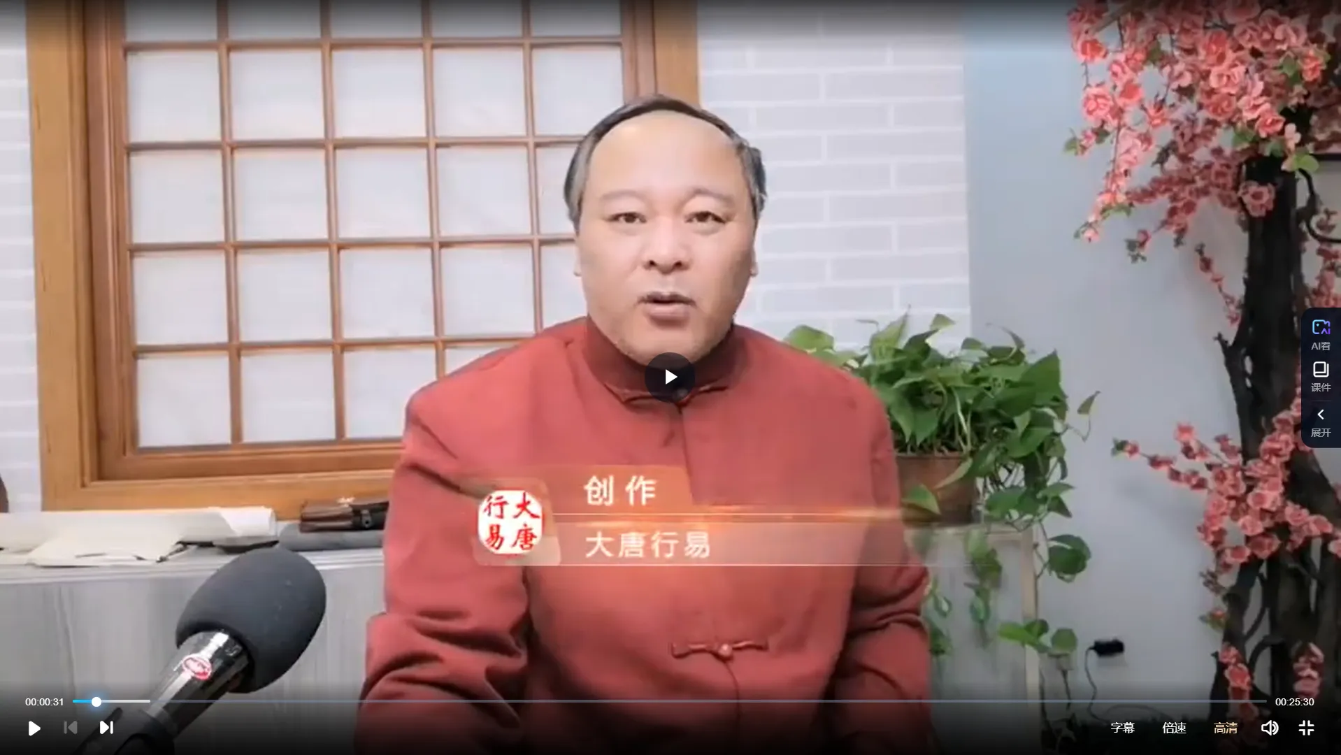 大唐行易唐友权预测婚姻绝技，六爻实战技法（视频21集）_易经玄学资料网