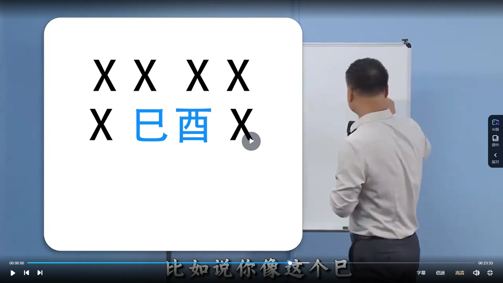 图片[5]_冯楚雄《六爻八卦决策学》（视频21集）_易经玄学资料网