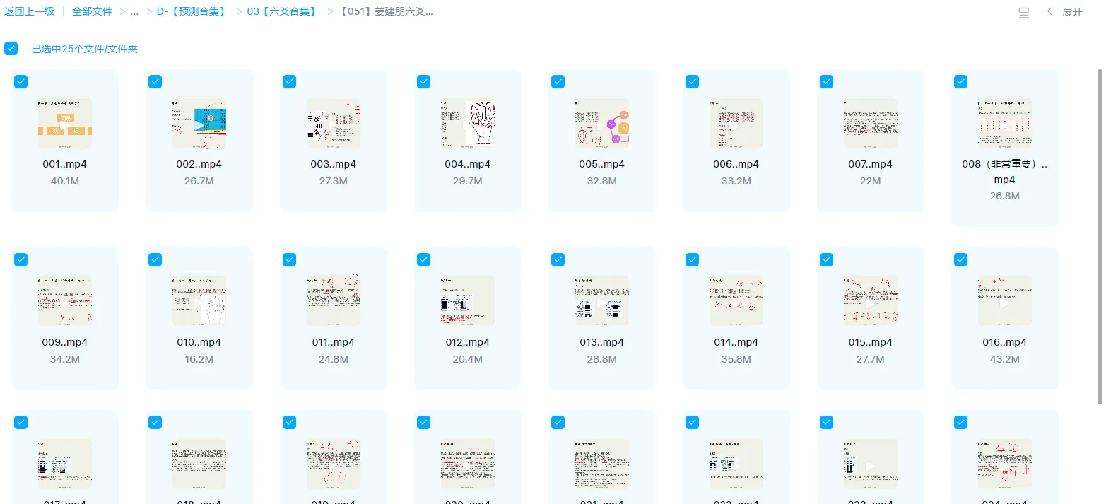 图片[1]_姜建朋-六爻从入门到精通（视频25集）_易经玄学资料网