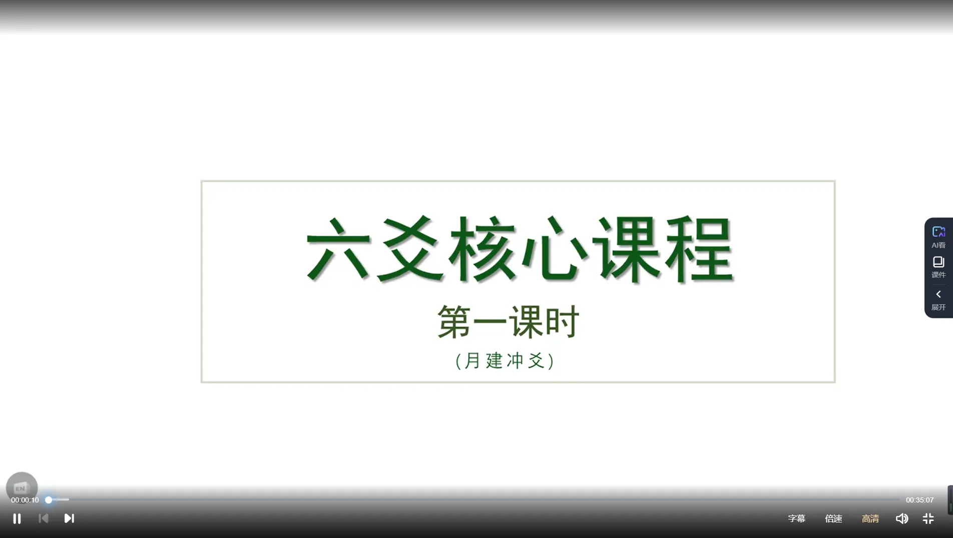 孔明龙吟《六爻内部班理象高级课》视频16集_易经玄学资料网