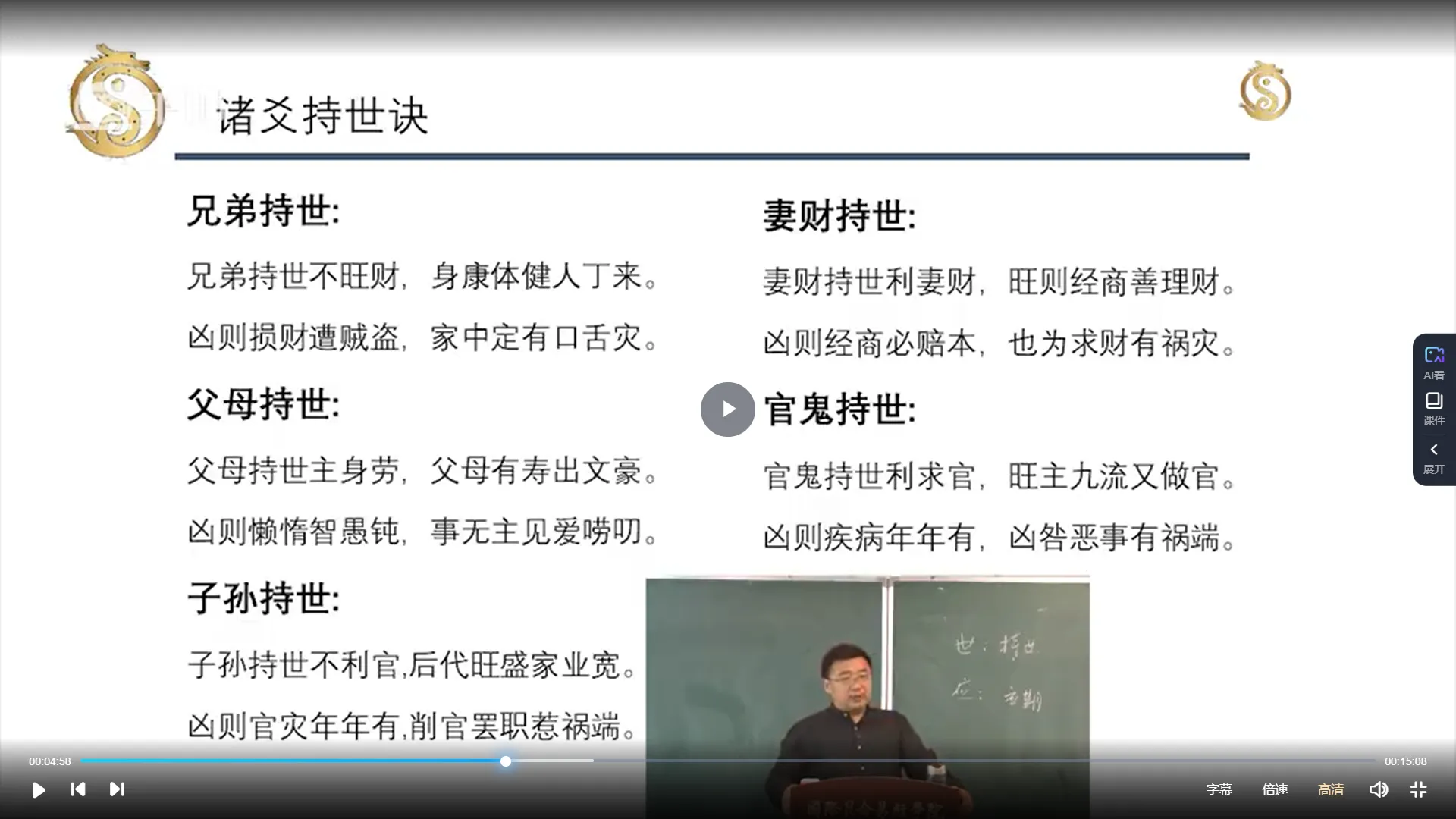 图片[4]_昆仑易学2020年专业班八卦六爻预测课程（视频65集）_易经玄学资料网