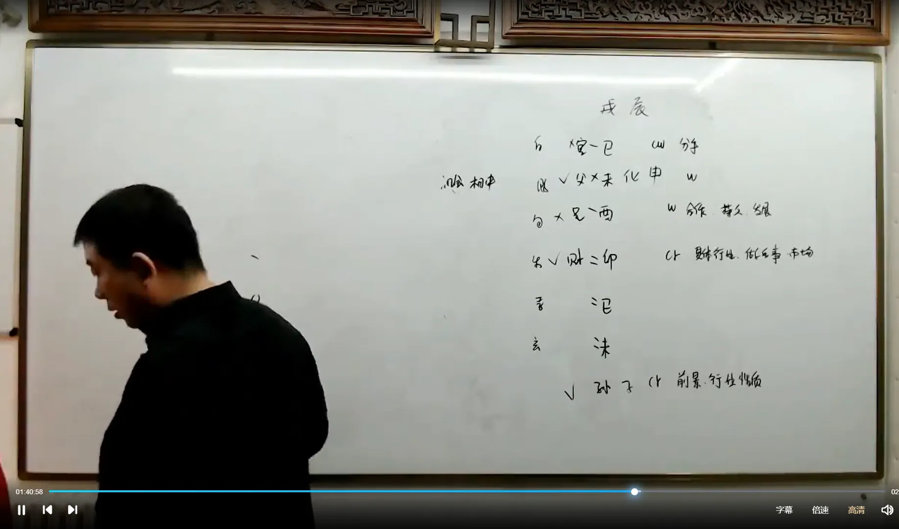 图片[4]_刘恒-皇极六爻高级预测学课程（视频14集）_易经玄学资料网