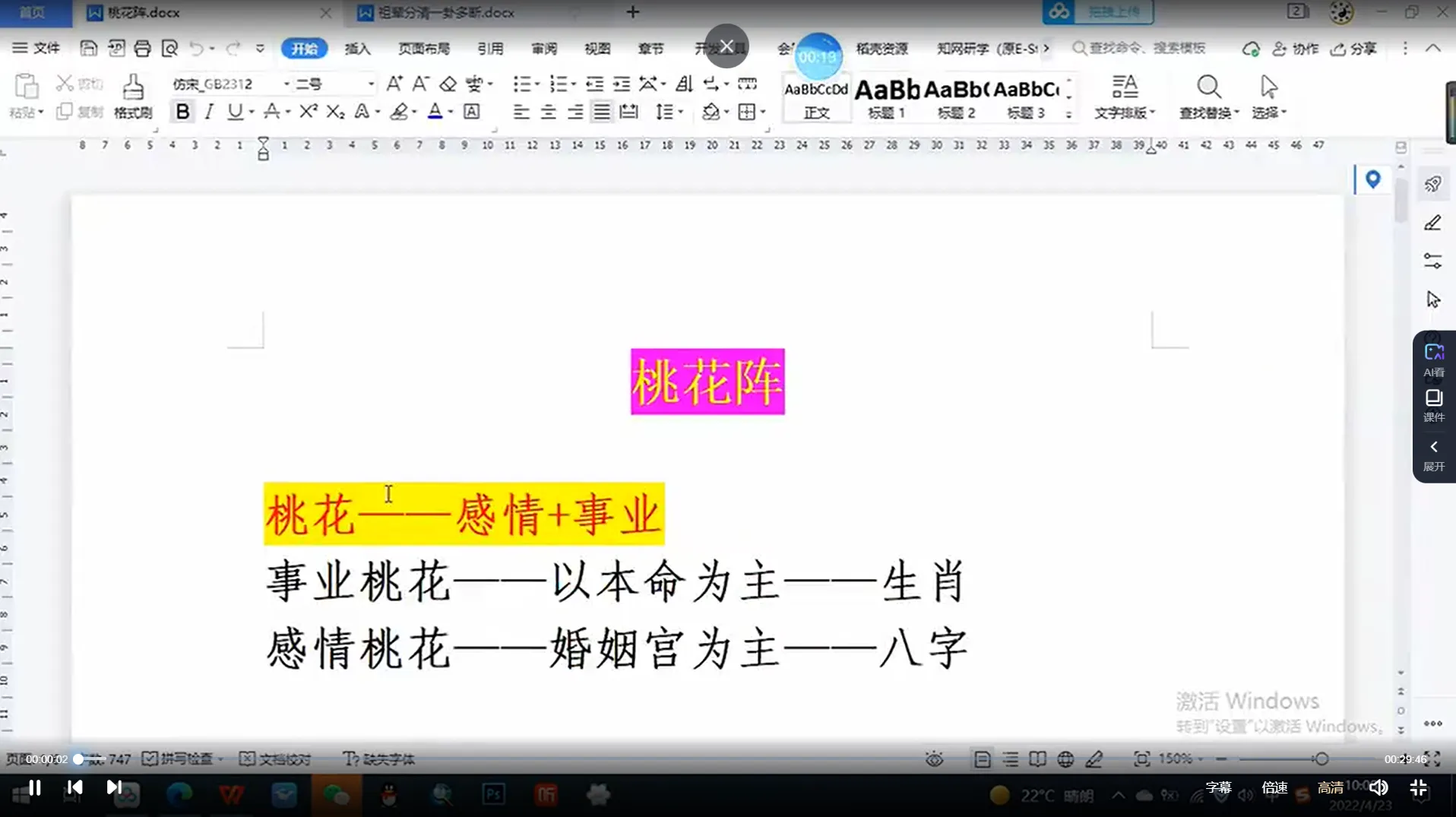 图片[5]_梅花五瓣开《梅花六爻》视频24集_易经玄学资料网