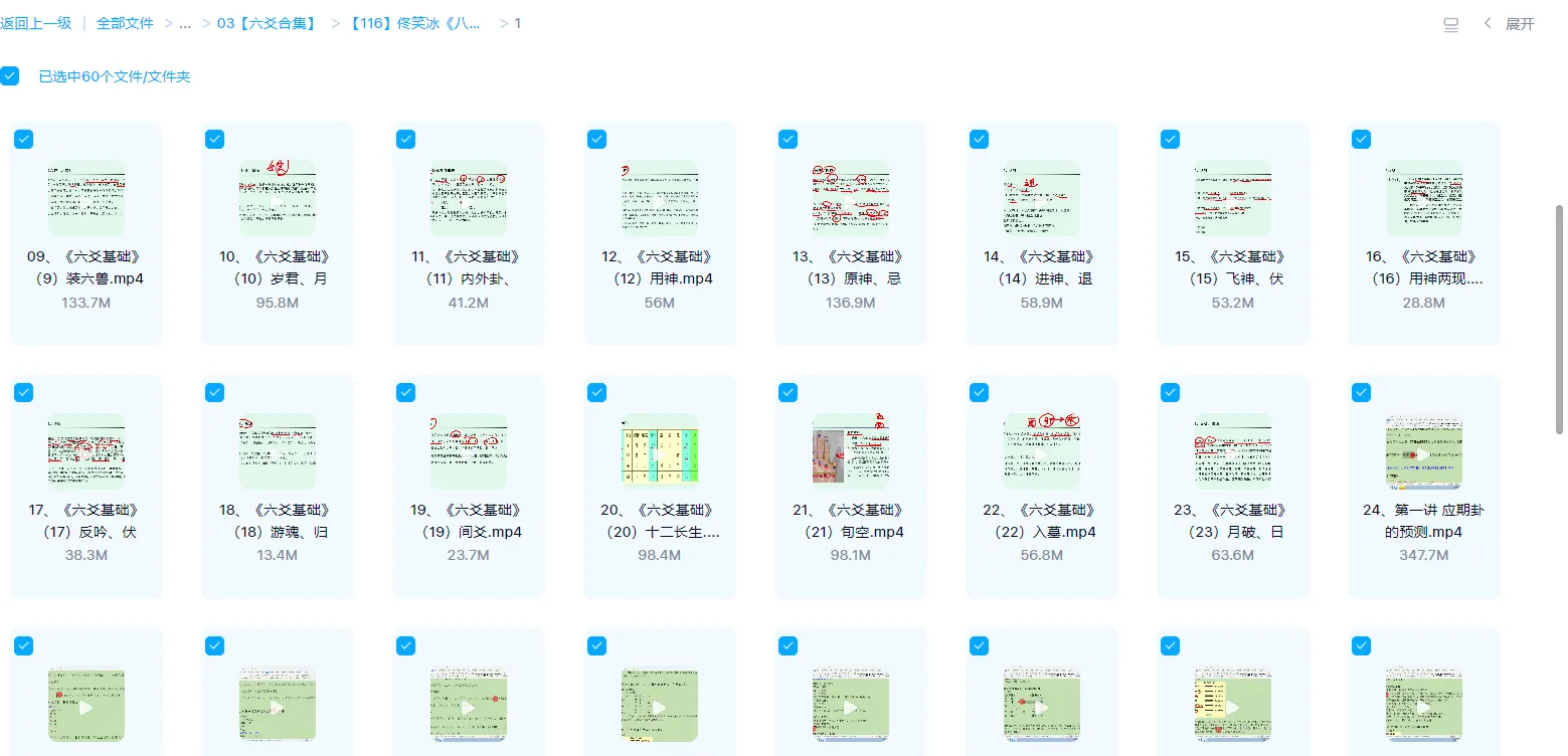 图片[1]_佟笑冰《八卦六爻预测》全集精讲（视频60集）_易经玄学资料网