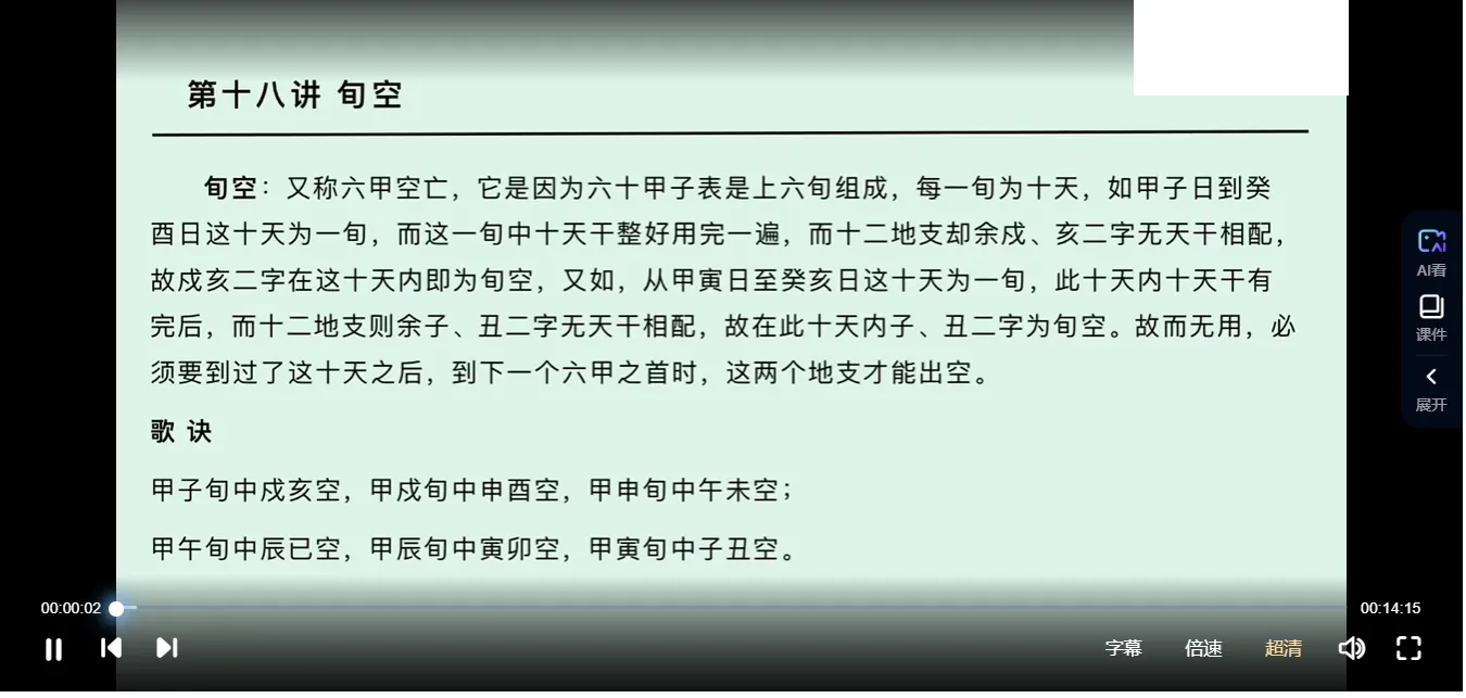 图片[6]_佟笑冰《八卦六爻预测》全集精讲（视频60集）_易经玄学资料网