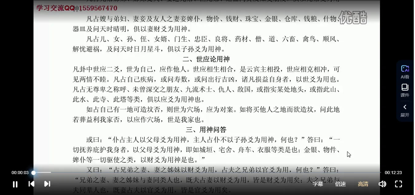 图片[5]_微明大师讲解卜筮正宗 视频43集全（视频43集）_易经玄学资料网