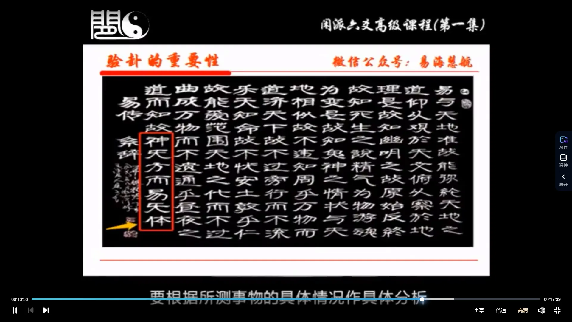 图片[6]_闲云真人-闲派六爻基础+高级课程（视频160集）_易经玄学资料网