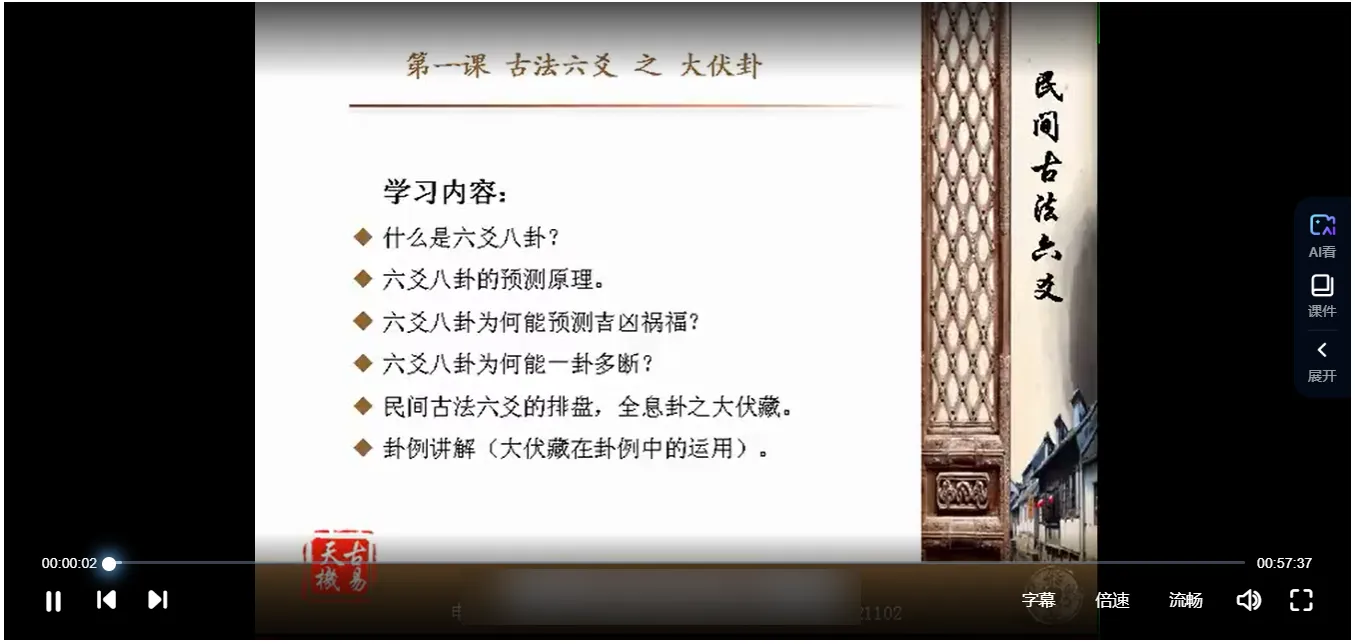 一诺古法六爻2016年视频27集+六爻大伏藏排盘最新版_易经玄学资料网