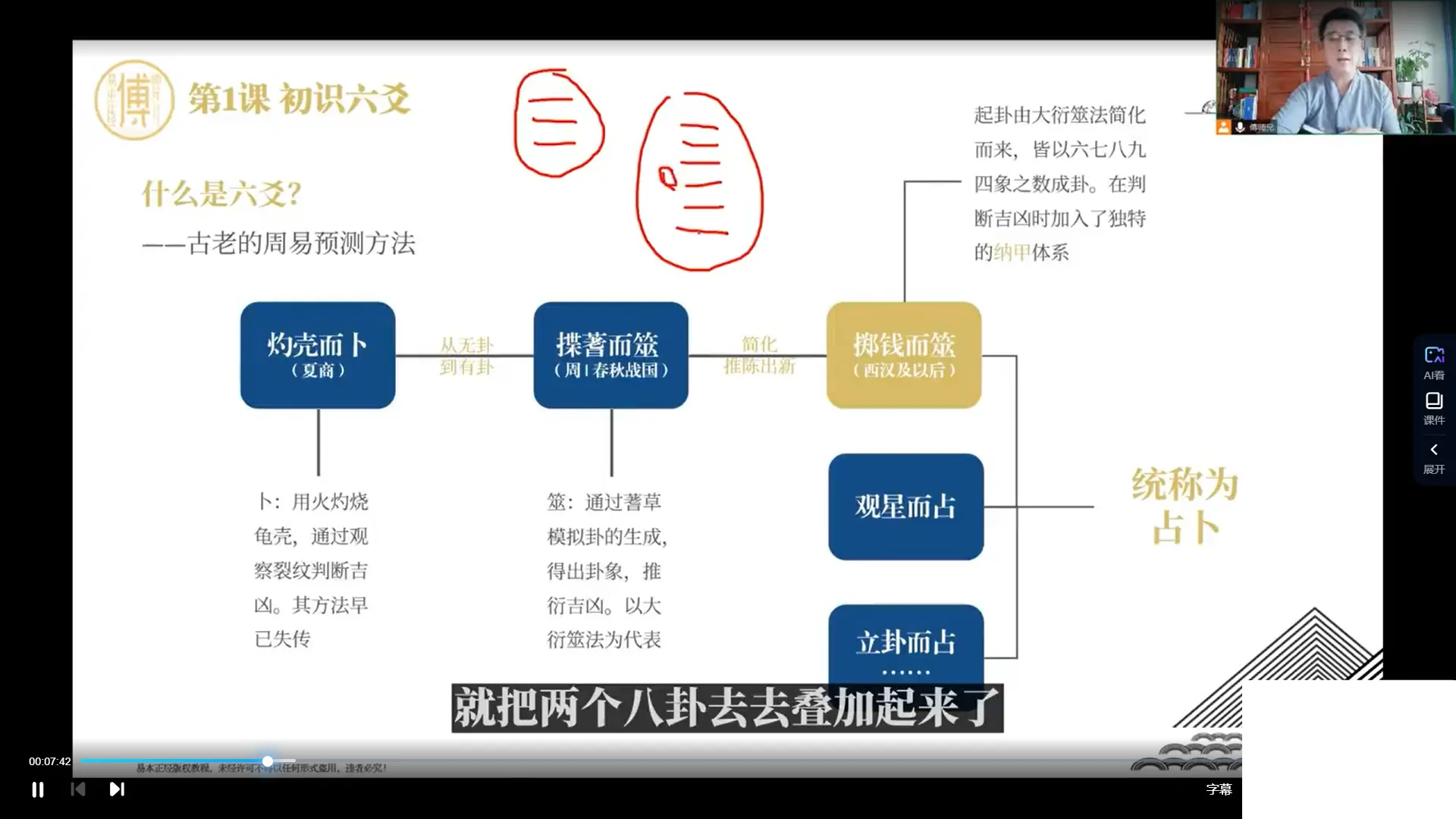 图片[4]_云派六爻秘法课程（视频37集）_易经玄学资料网