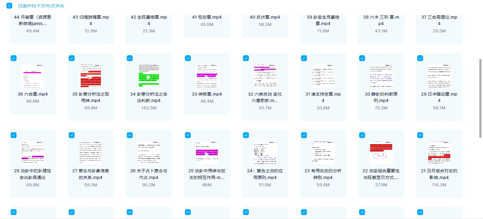 图片[1]_张宇栋六爻预测课程（视频52集）_易经玄学资料网