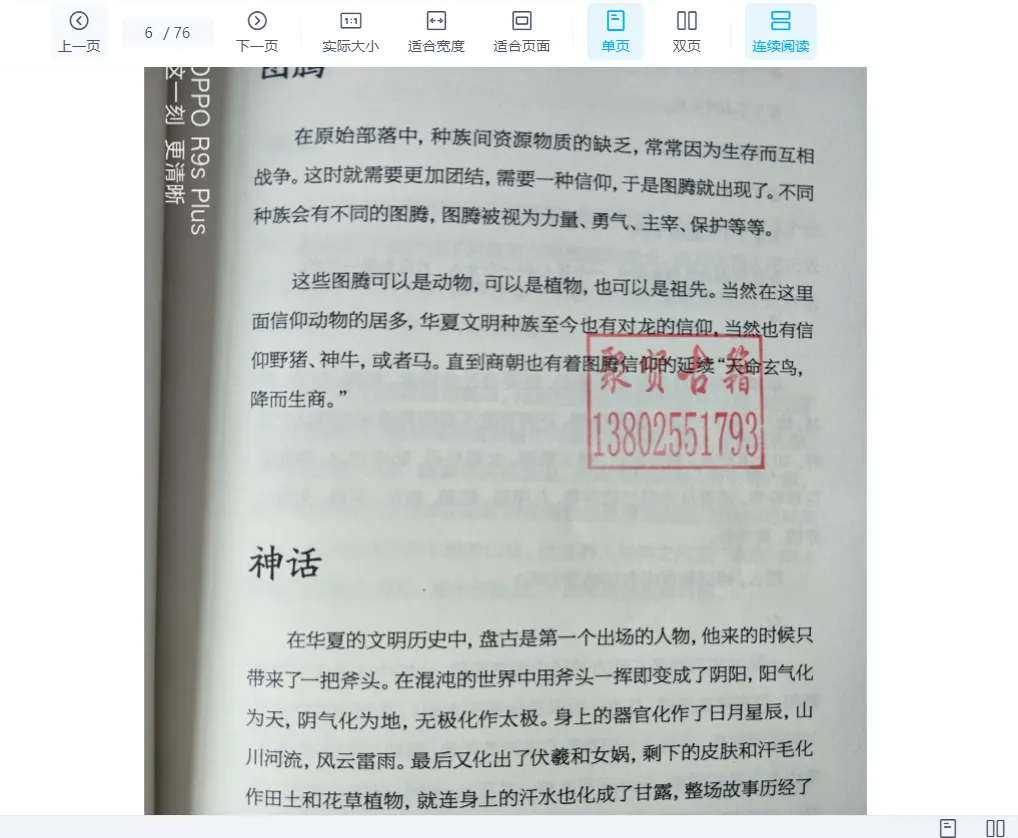 图片[5]_刘一龙-梅花易数玩卦（共2册PDF）_易经玄学资料网