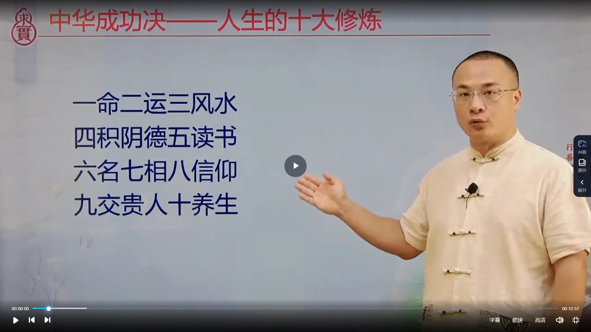 图片[3]_袁燊-梅花易数决策学（视频26集）_易经玄学资料网