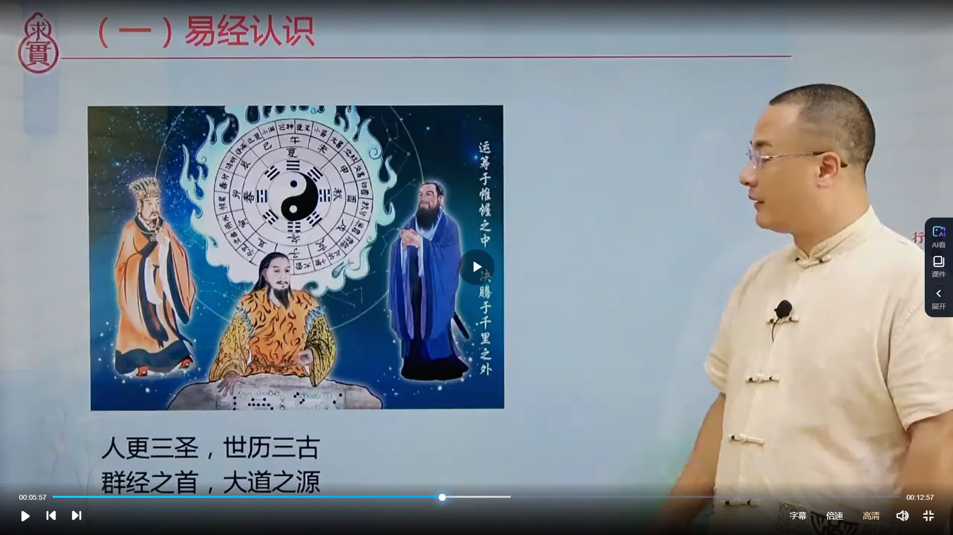 图片[4]_袁燊-梅花易数决策学（视频26集）_易经玄学资料网