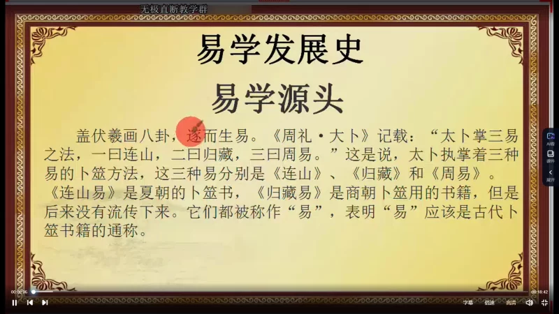 张正熙 无极神策梅花易数 茅山梅花易数内部班内部班_易经玄学资料网