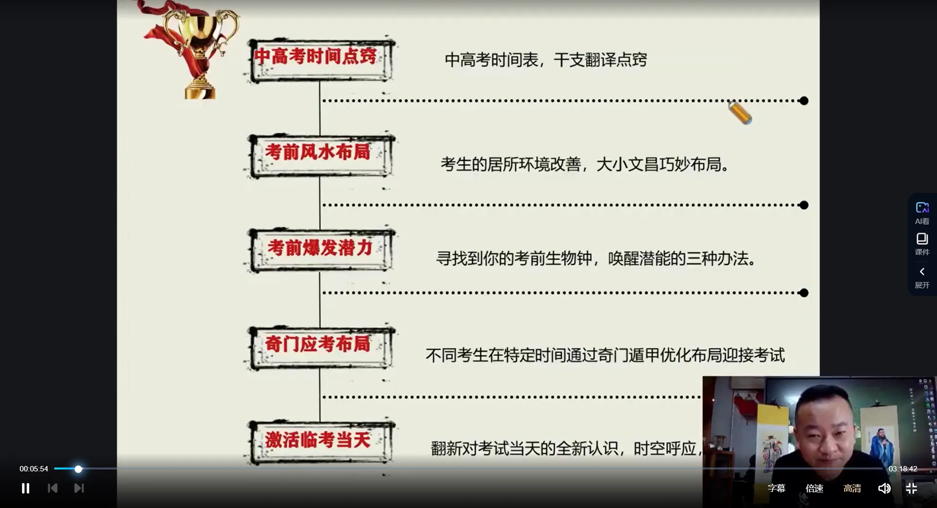 图片[4]_朱坤《奇门八字布局助力2023年高考》直播_易经玄学资料网