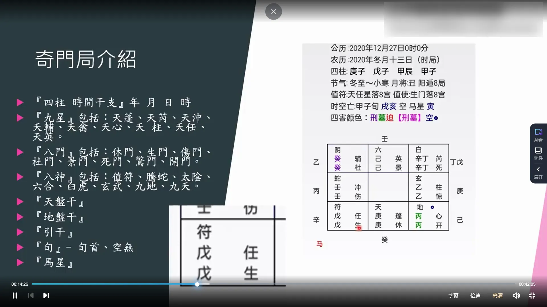 图片[4]_杨腾山杨国正老师-道家阴盘奇门调理班_易经玄学资料网