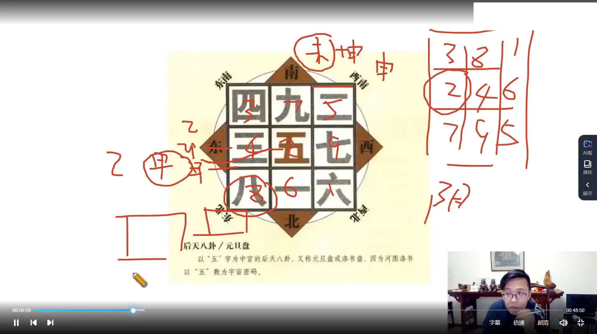 图片[3]_林毅《奇门家居堪舆线上营3期》视频14集（视频14集）_易经玄学资料网