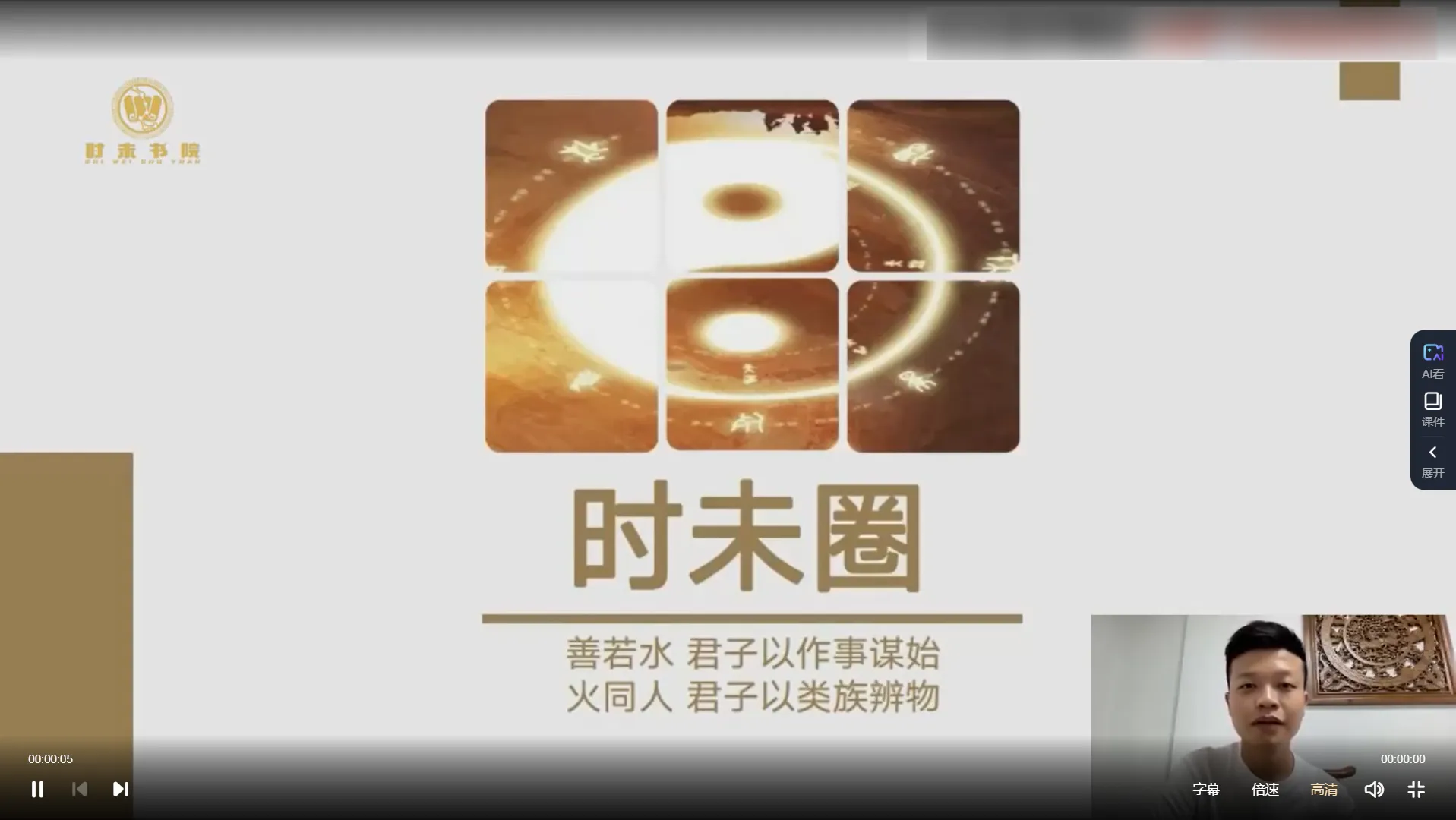 钟波时未圈奇门遁甲视频课程（视频52集）_易经玄学资料网