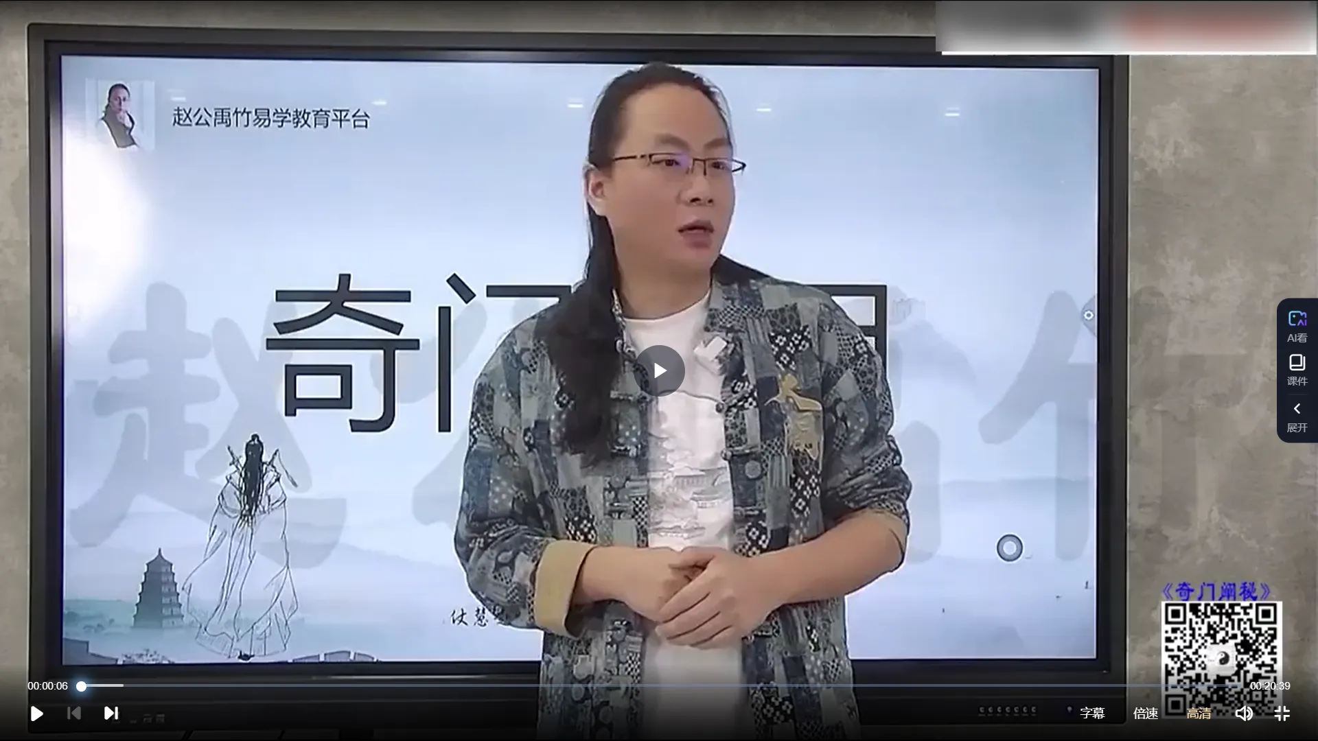 赵公禹竹•阴盘奇门遁甲阐秘（视频52集）_易经玄学资料网