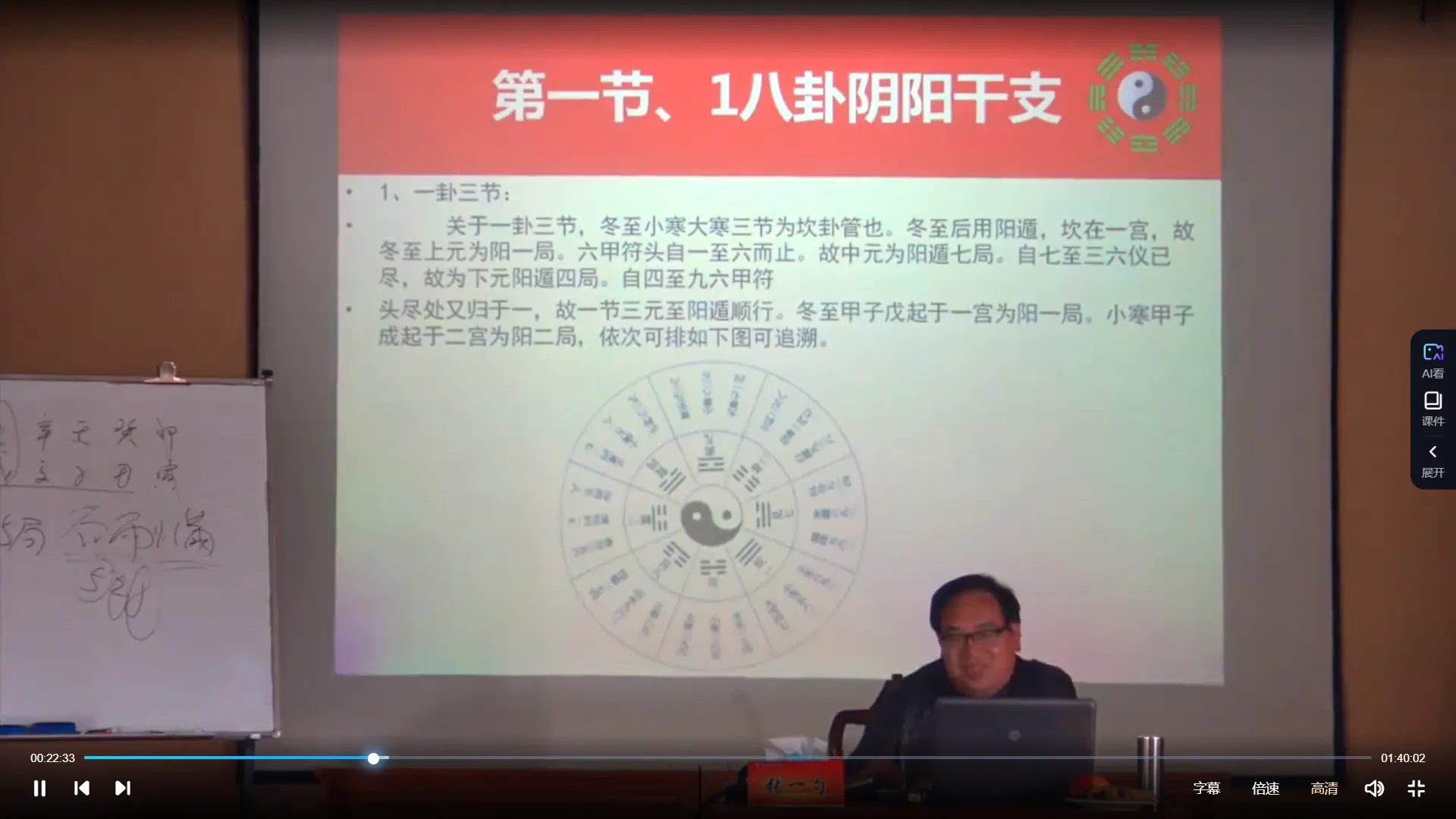 图片[5]_张一勺-奇门心悟赋讲座（视频47集）_易经玄学资料网