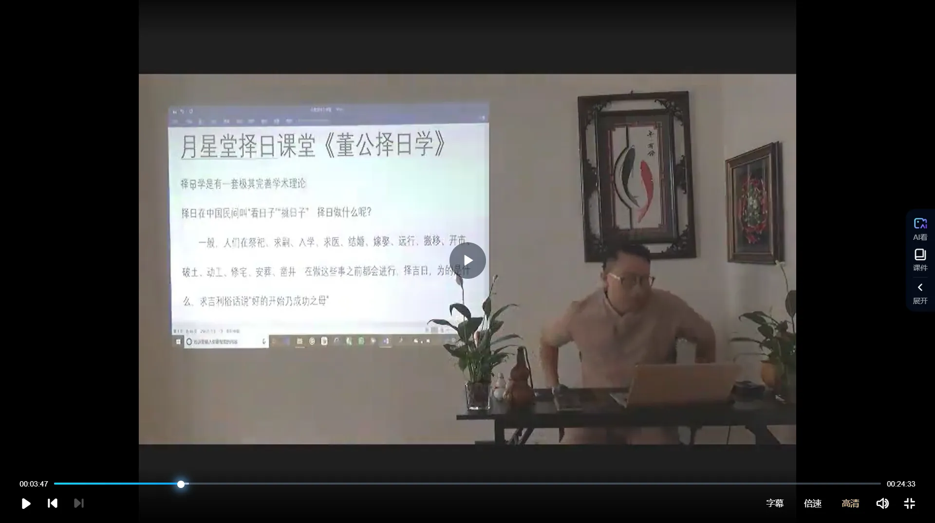 图片[2]_月星堂玄学教学课程资料合集_易经玄学资料网