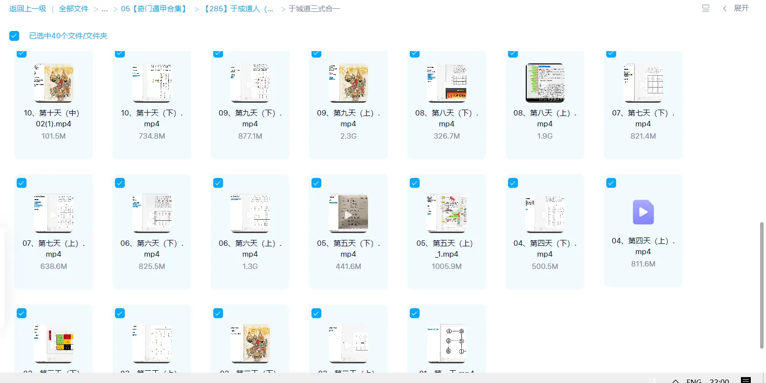 图片[4]_于成道人（于诚道） 奇门遁甲课程及电子书资料合集（50+套）_易经玄学资料网