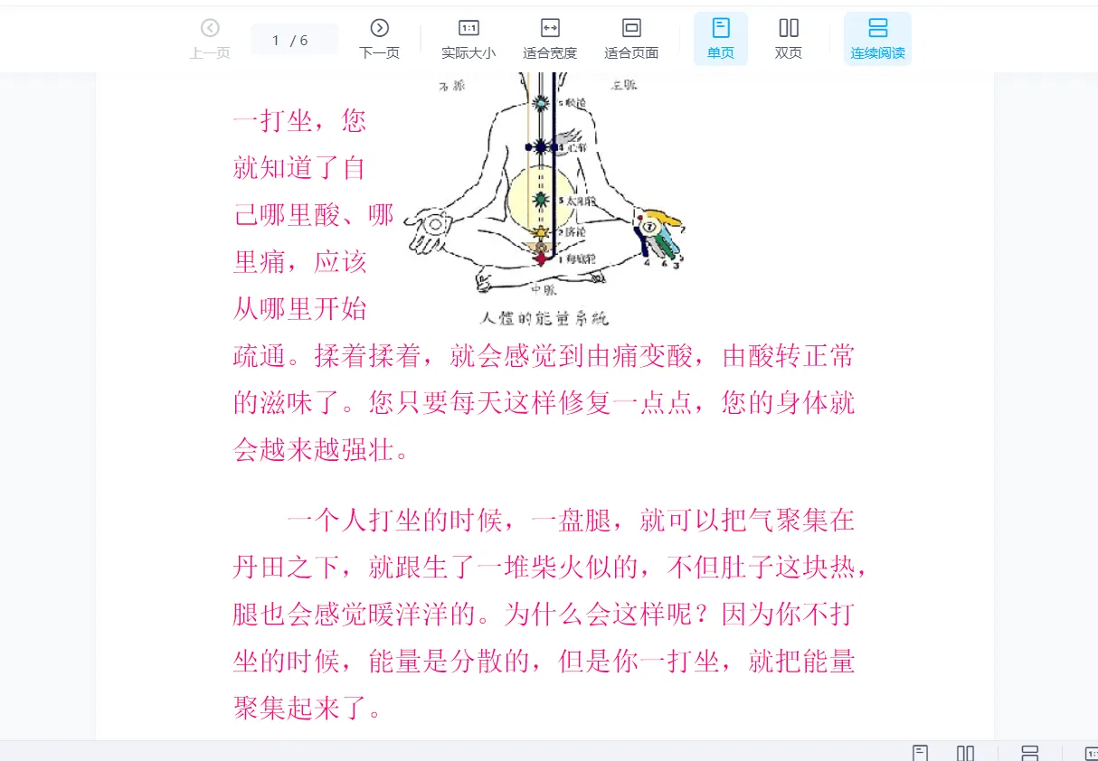 图片[3]_仙狐道人周纳羽奇门遁甲资料大全+其他奇门鸣法资料_易经玄学资料网