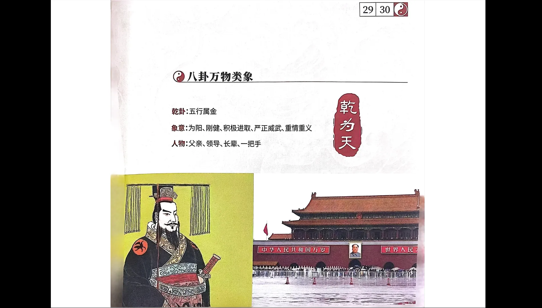 图片[6]_夏光明《奇门遁甲开悟秘集》+《太乙奇门遁》（电子书PDF 2册）_易经玄学资料网