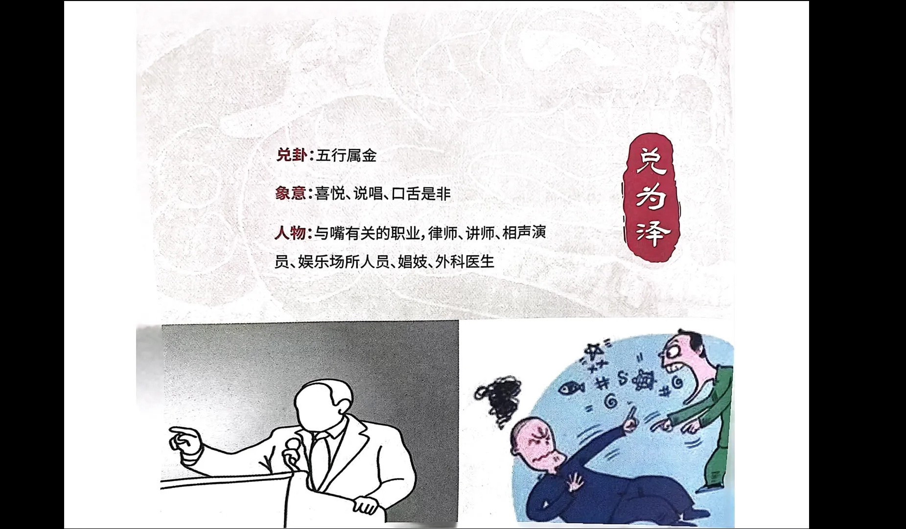 图片[7]_夏光明《奇门遁甲开悟秘集》+《太乙奇门遁》（电子书PDF 2册）_易经玄学资料网