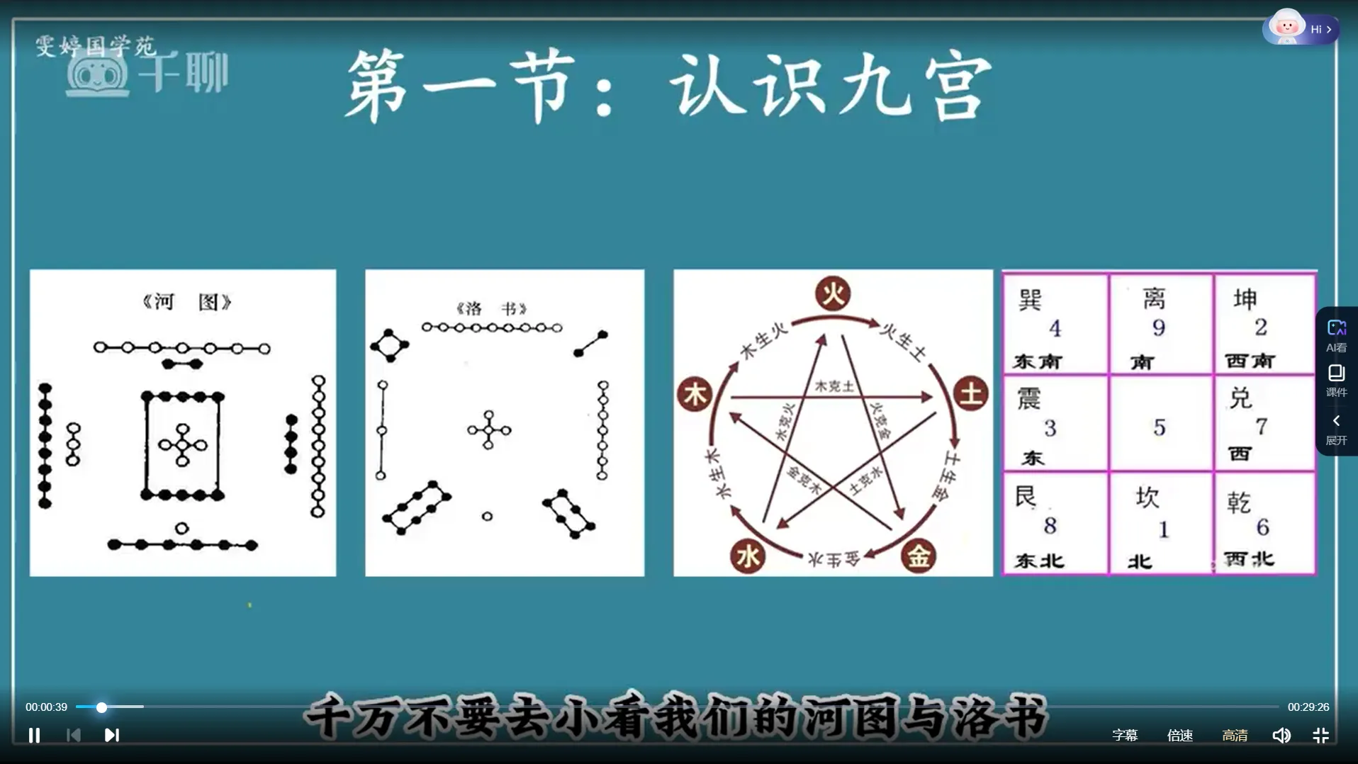 图片[3]_雯婷《奇门遁甲四害化解运筹》视频10集（视频10集）_易经玄学资料网