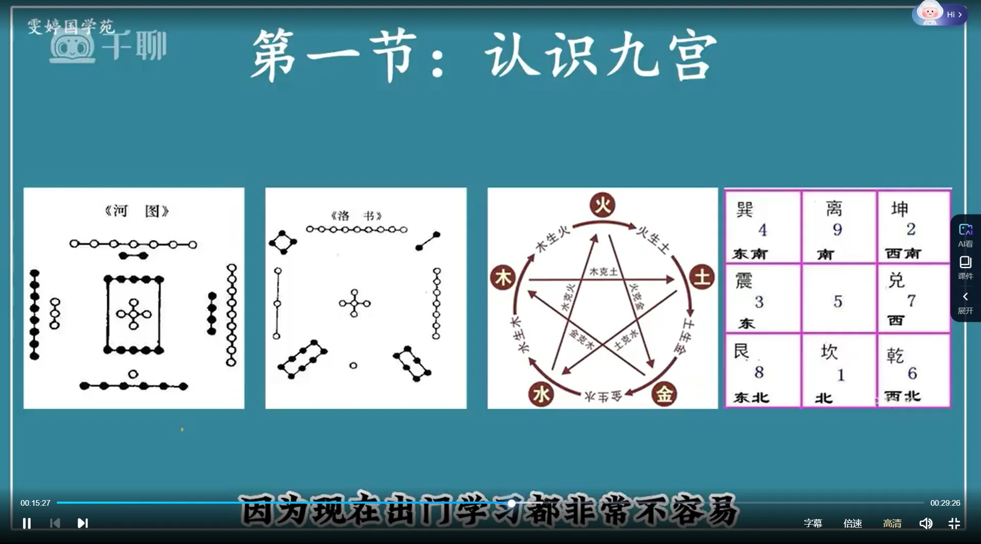 图片[4]_雯婷《奇门遁甲四害化解运筹》视频10集（视频10集）_易经玄学资料网