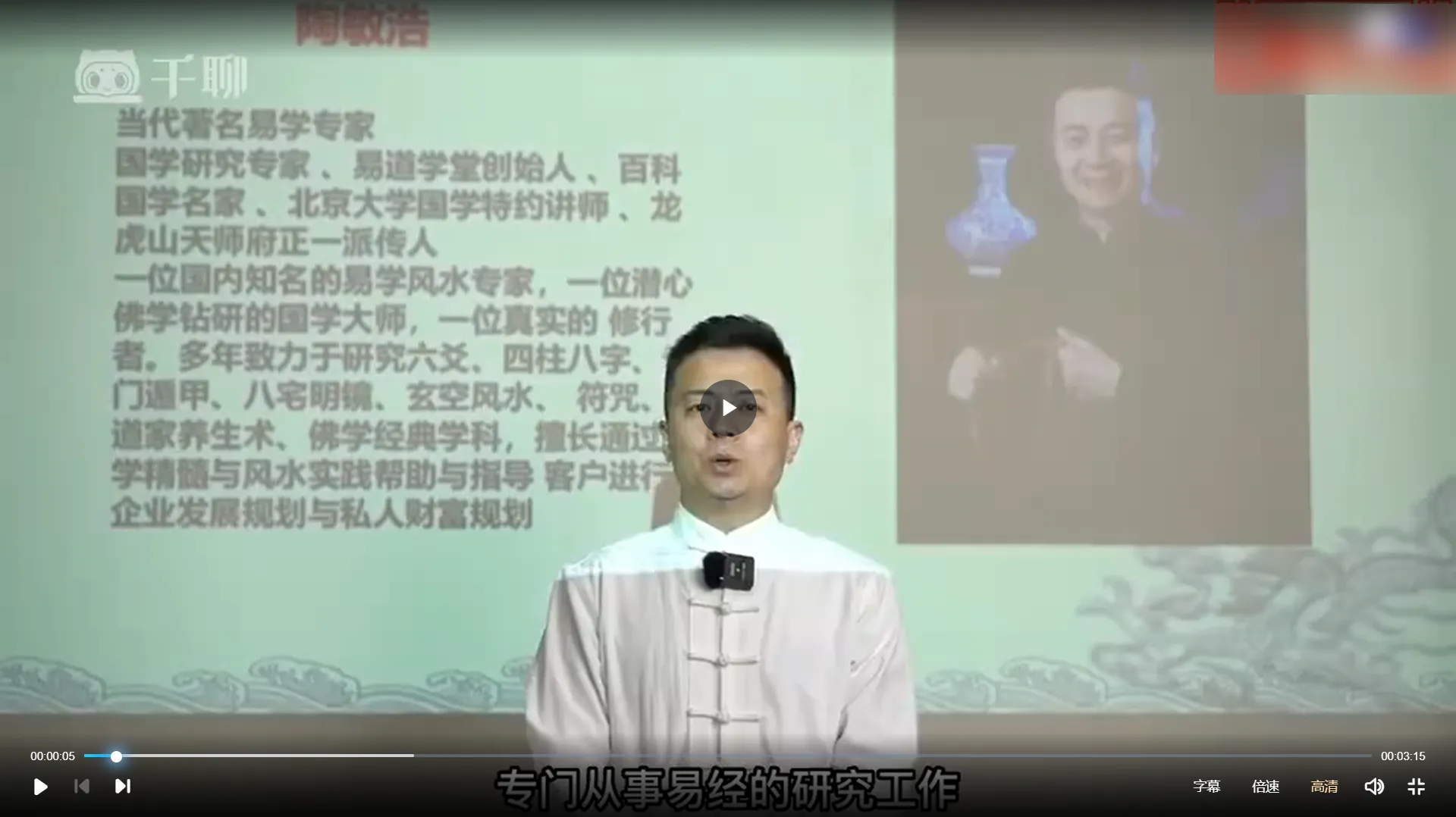 图片[3]_陶敏浩-奇门遁甲课程（视频74集）_易经玄学资料网