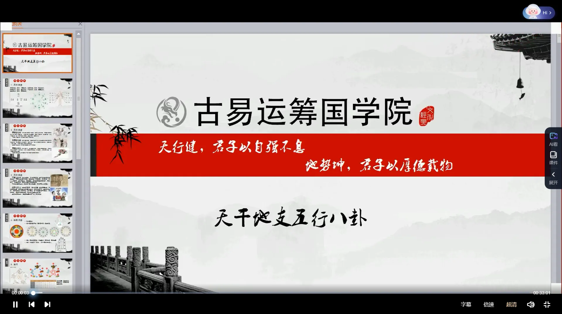 水沐青龙-2019奇门遁甲课程（视频200集）_易经玄学资料网