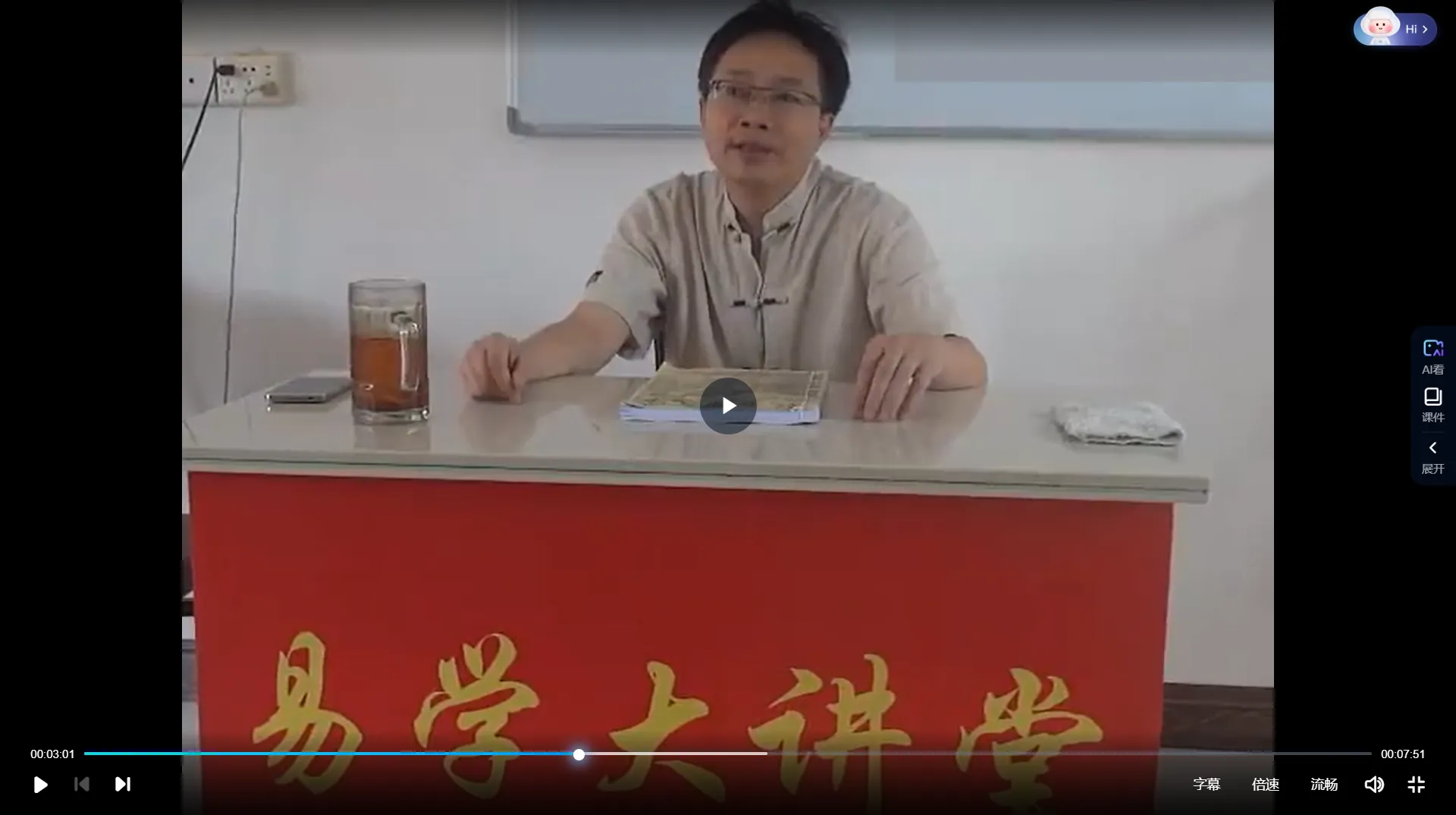 乾圣风水+茅山奇门移星换斗（视频53集）_易经玄学资料网