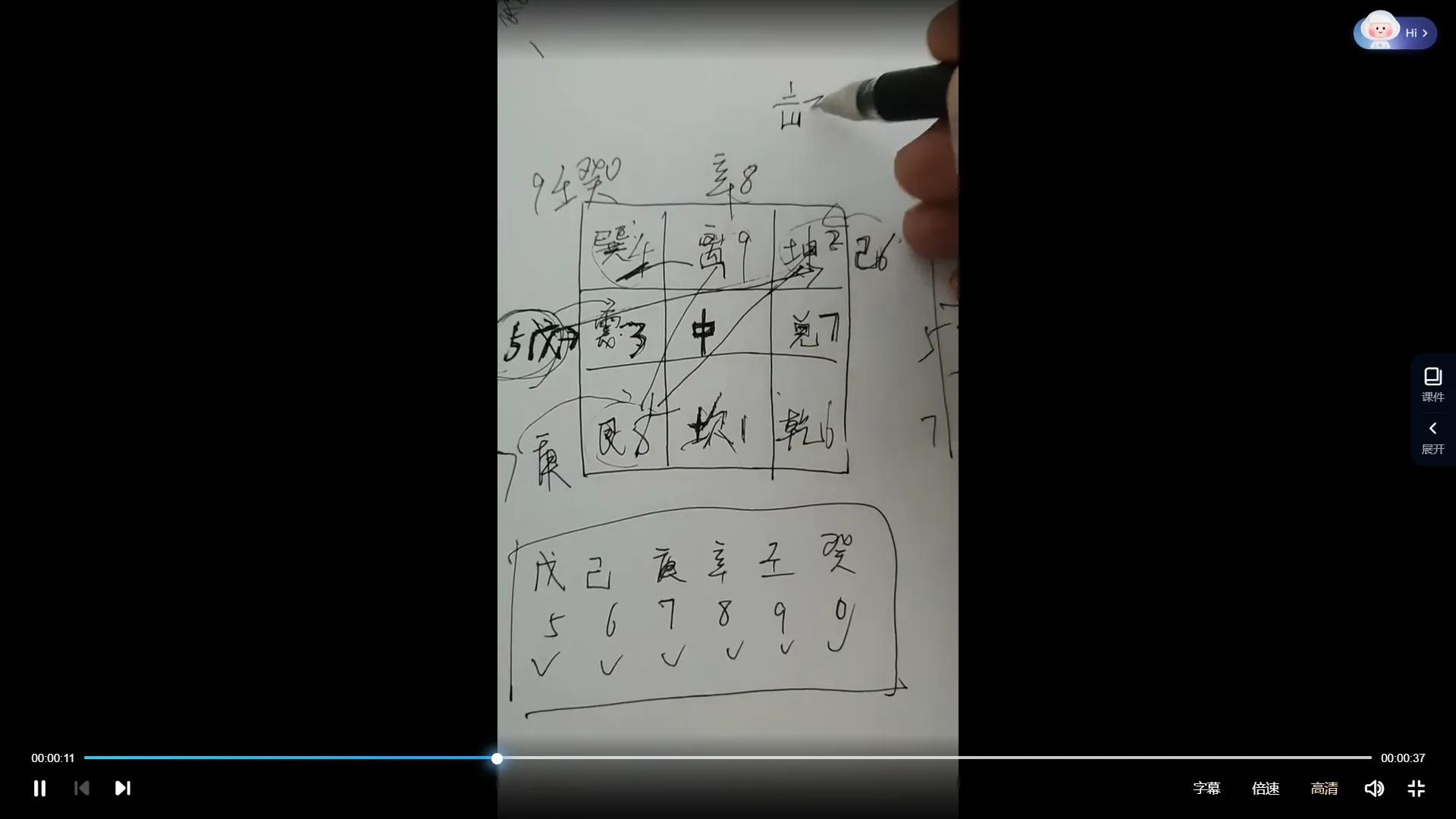 图片[2]_奇门手机号码线下班教学（视频148集）_易经玄学资料网