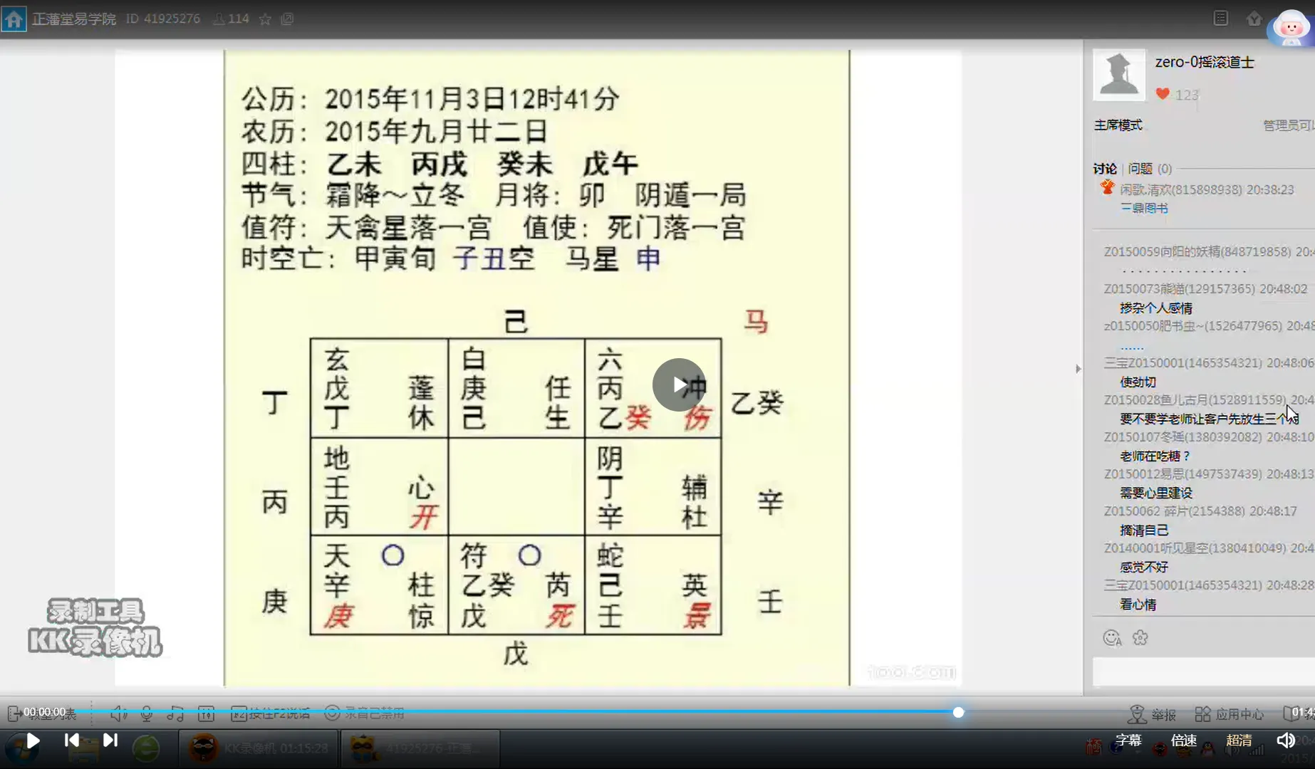 图片[5]_潘昭佑2015年奇门课程内部资料_易经玄学资料网