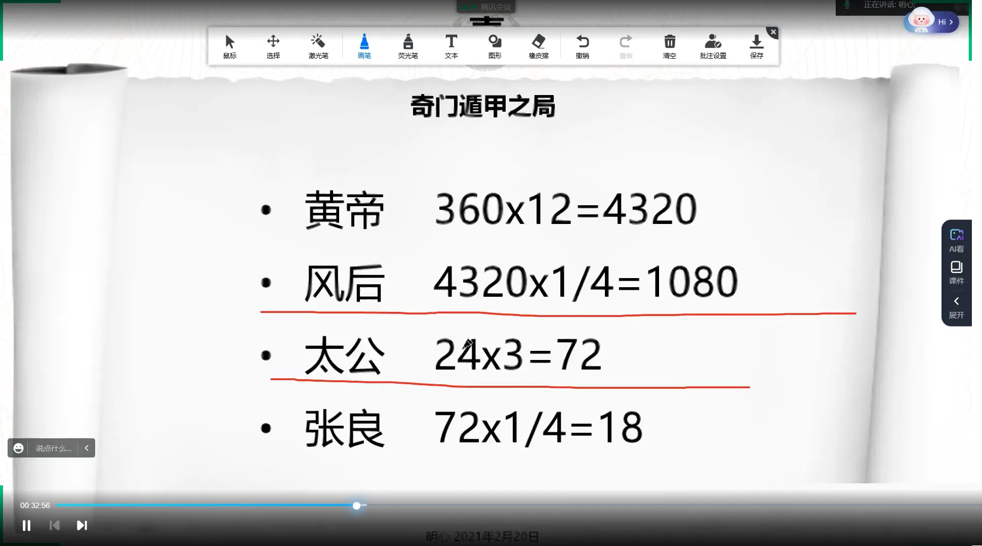 图片[4]_刘弈成-阴盘奇门遁甲一二三阶课程（视频32集）_易经玄学资料网