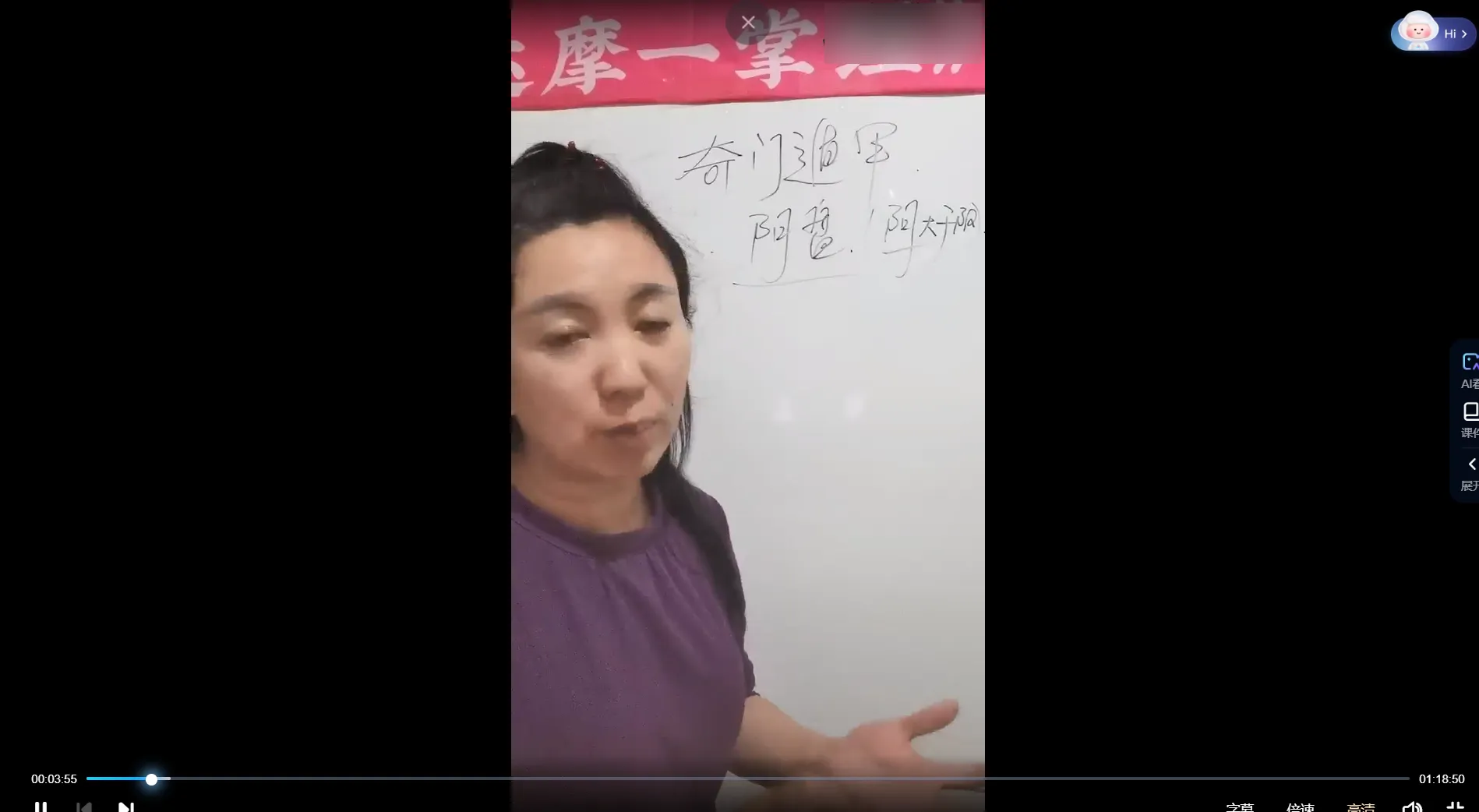 图片[2]_李佩袀-奇门遁甲基础知识直播（视频13集）_易经玄学资料网