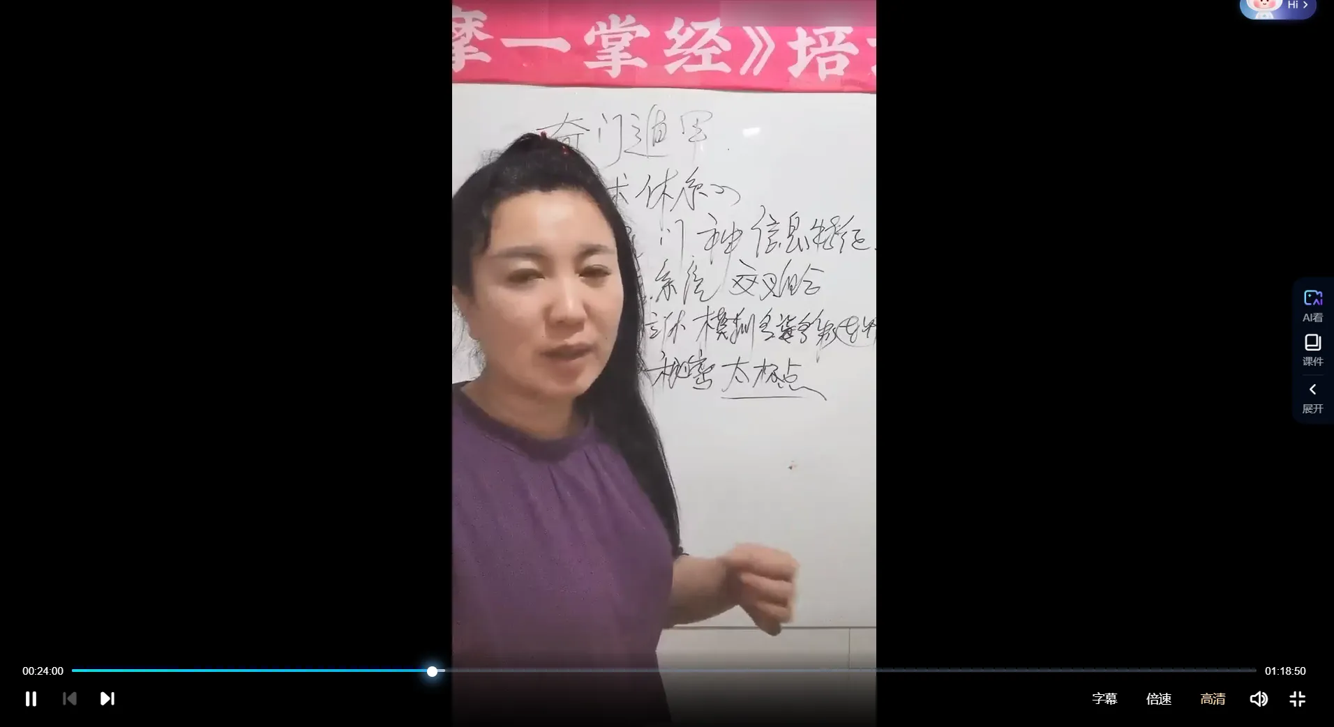 李佩袀-奇门遁甲基础知识直播（视频13集）_易经玄学资料网