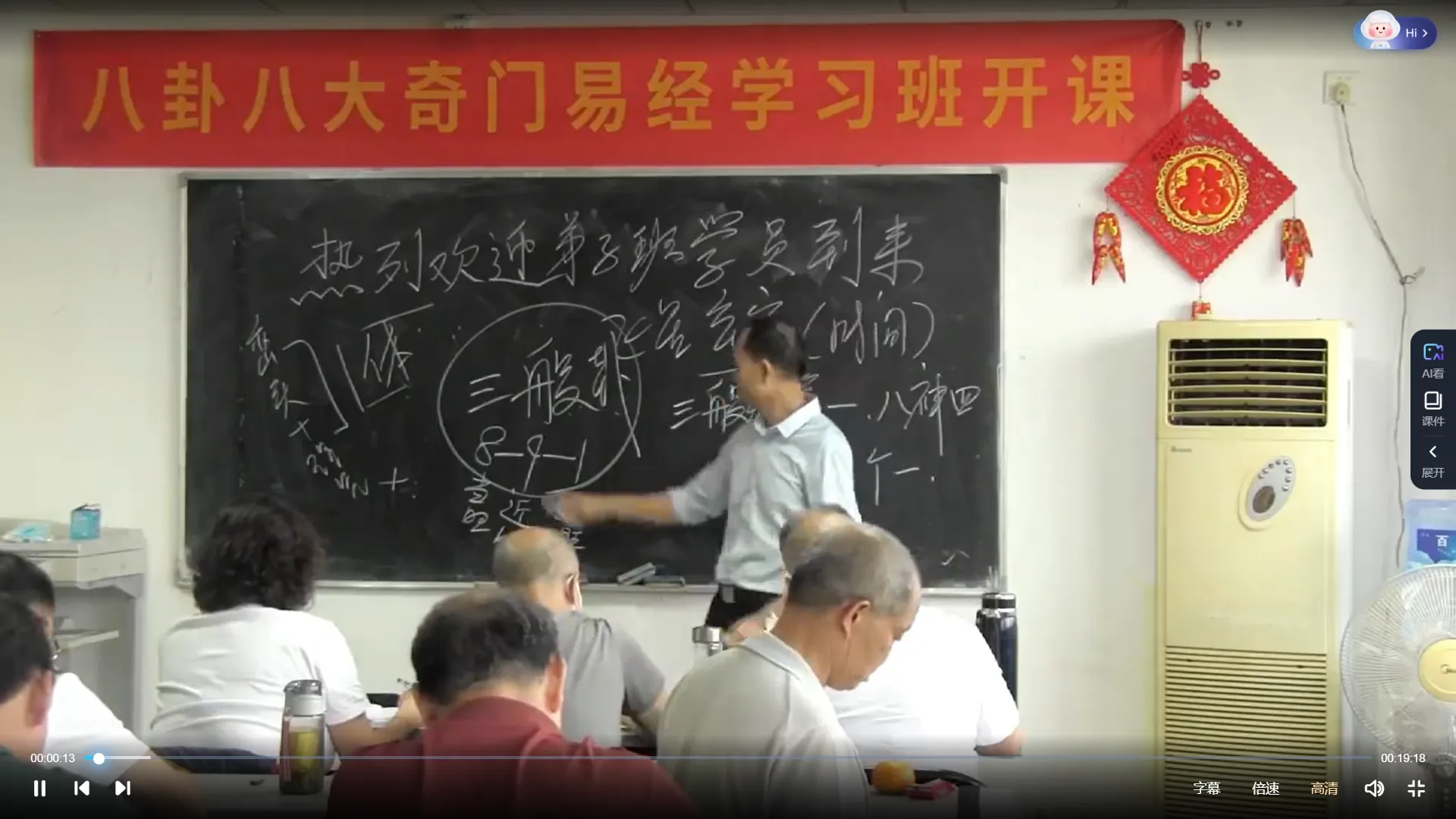 黄镜波-2023年八卦奇门弟子班（视频86集）_易经玄学资料网