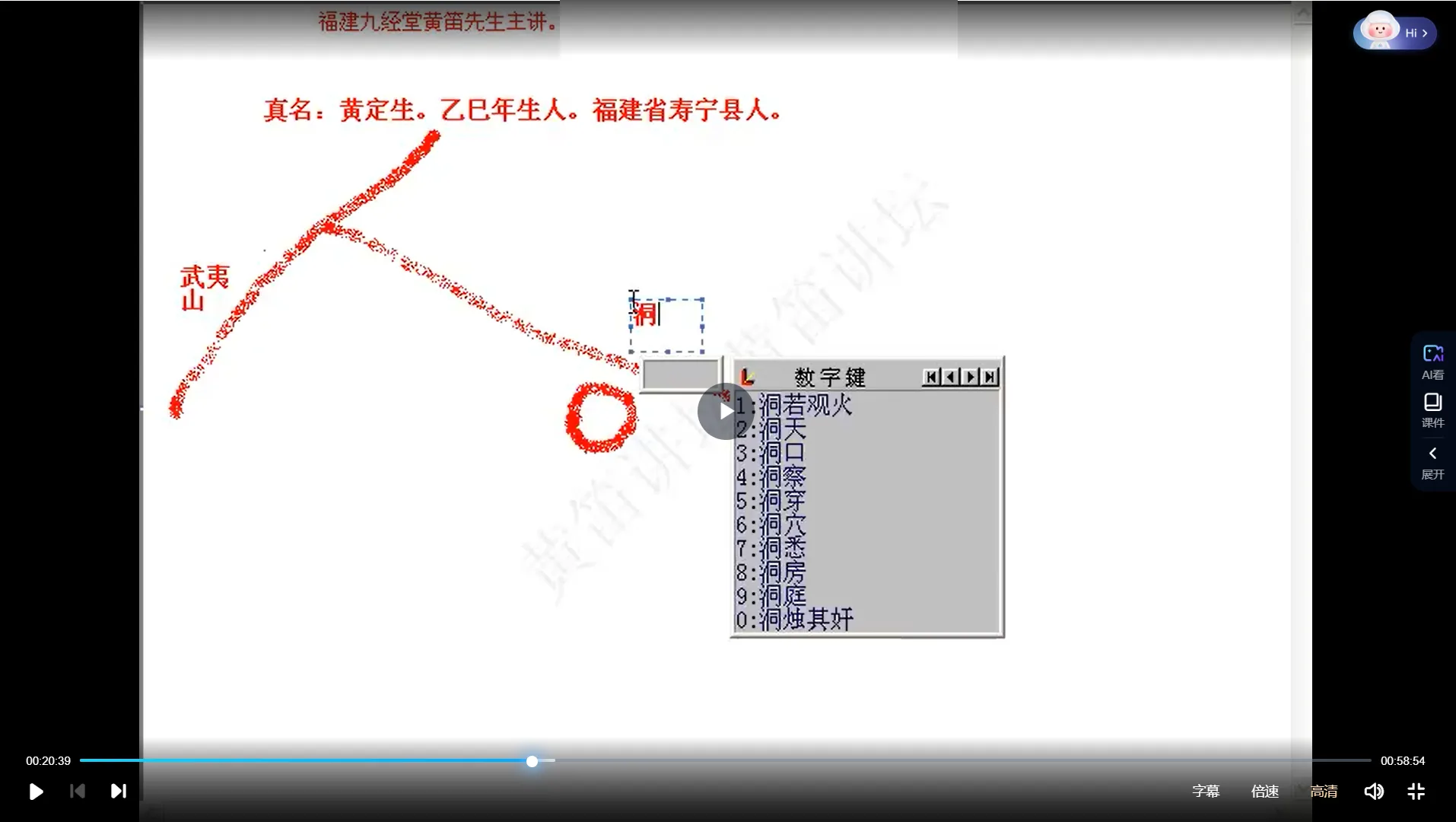 图片[4]_黄笛-奇门遁甲视频课程及资料合集（7套课程）_易经玄学资料网