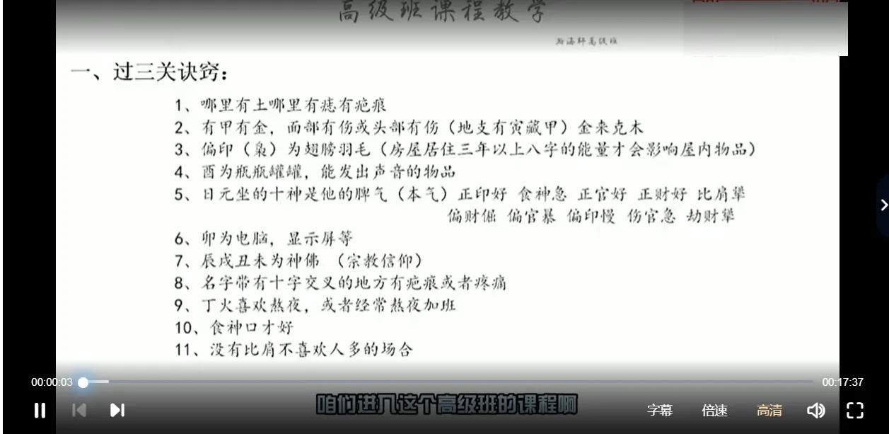 瀚海轩 易学院专业班课（阵法、布局等职业课程）视频30集_易经玄学资料网