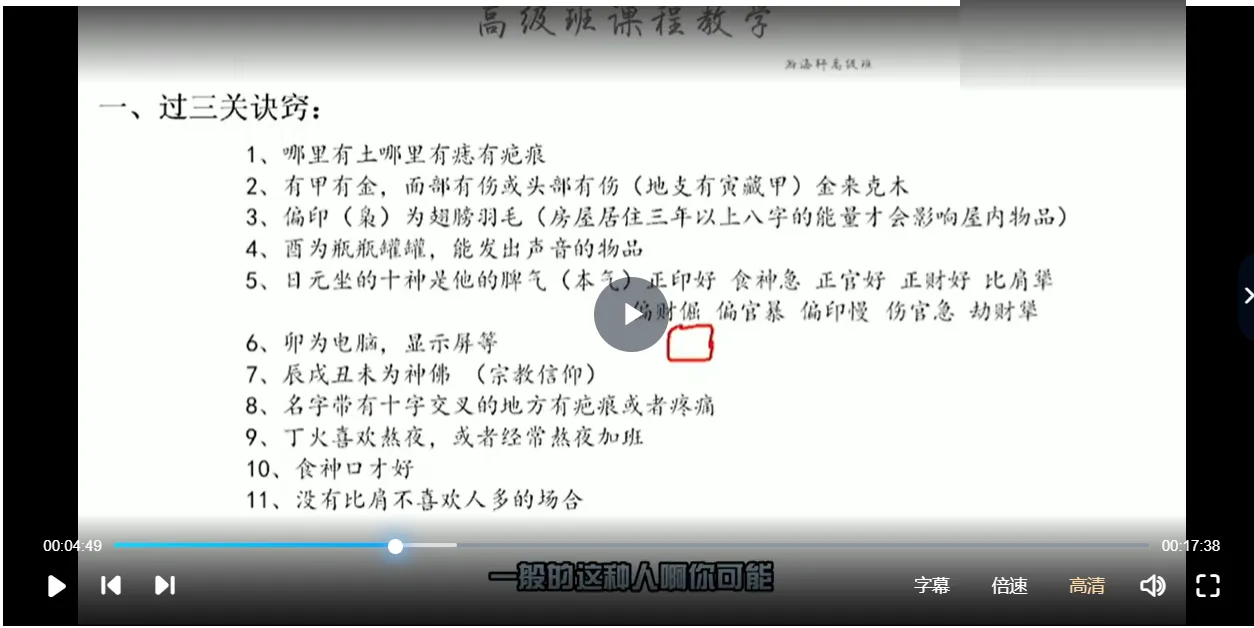 图片[3]_瀚海轩 易学院专业班课（阵法、布局等职业课程）视频30集_易经玄学资料网