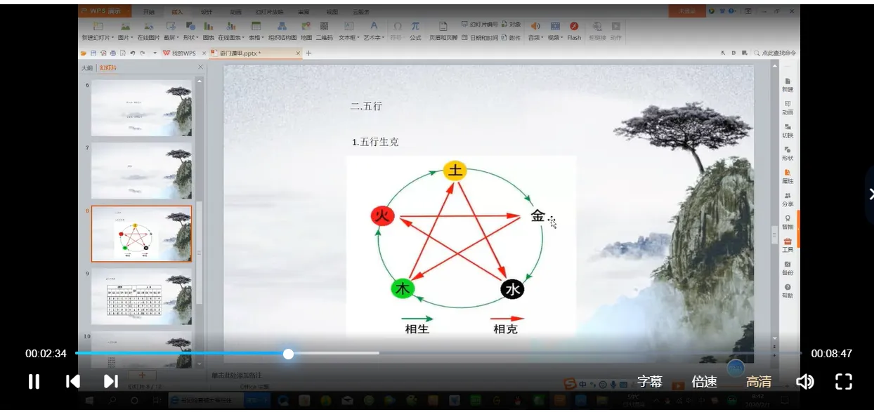 图片[3]_风后奇门高级班（视频20集）_易经玄学资料网